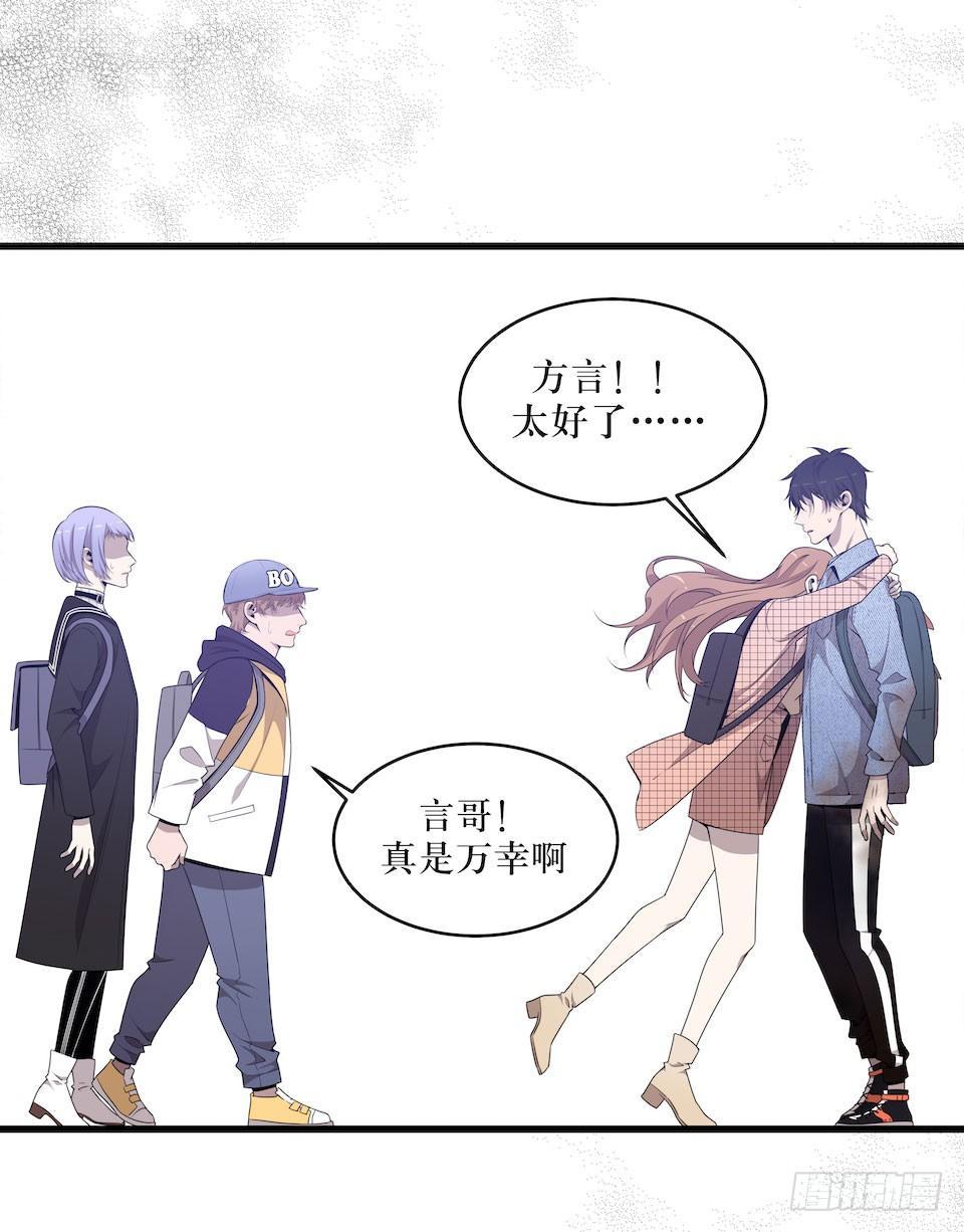 方言被炸死？(1/2)-第37话