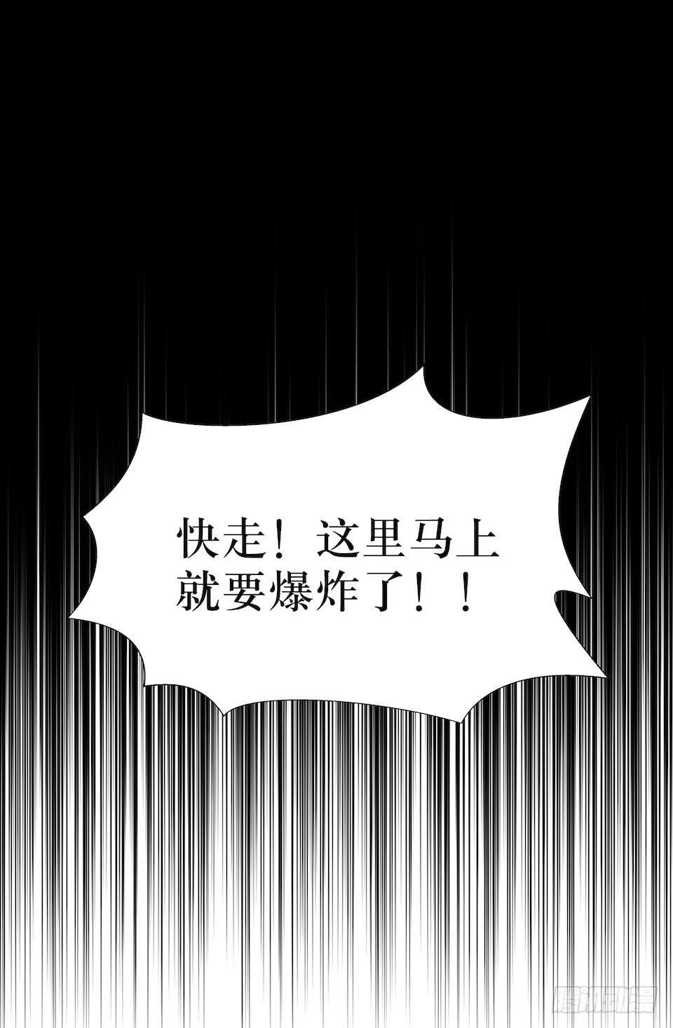 方言被炸死？(1/2)-第37话