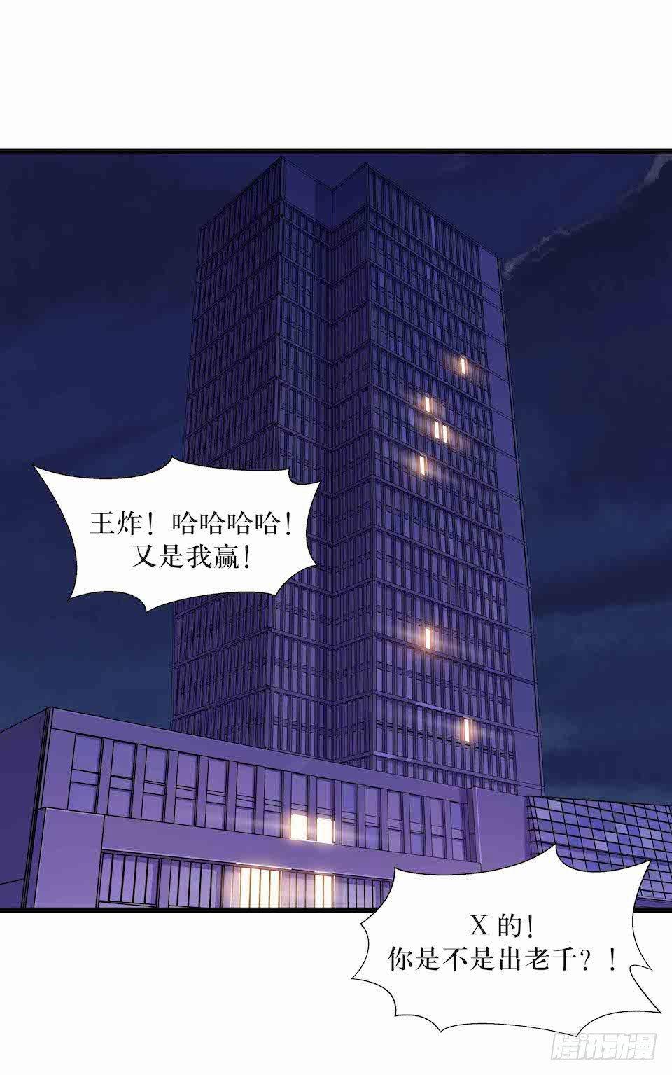 死亡就是消失-第39话