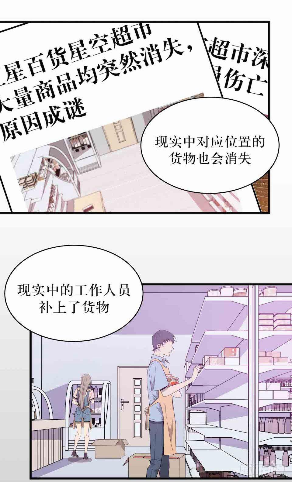 死亡就是消失-第39话