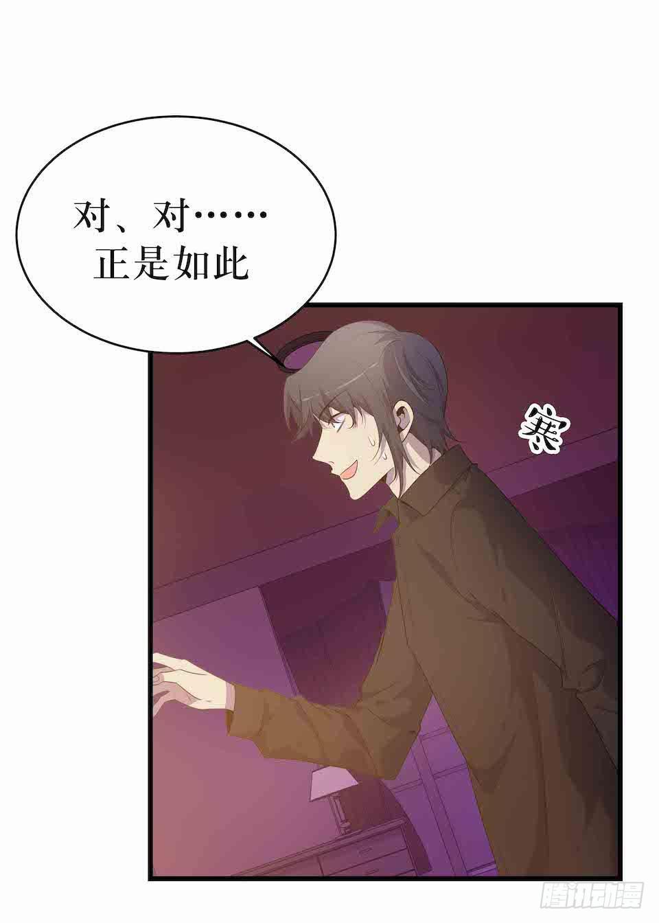 死亡就是消失-第39话