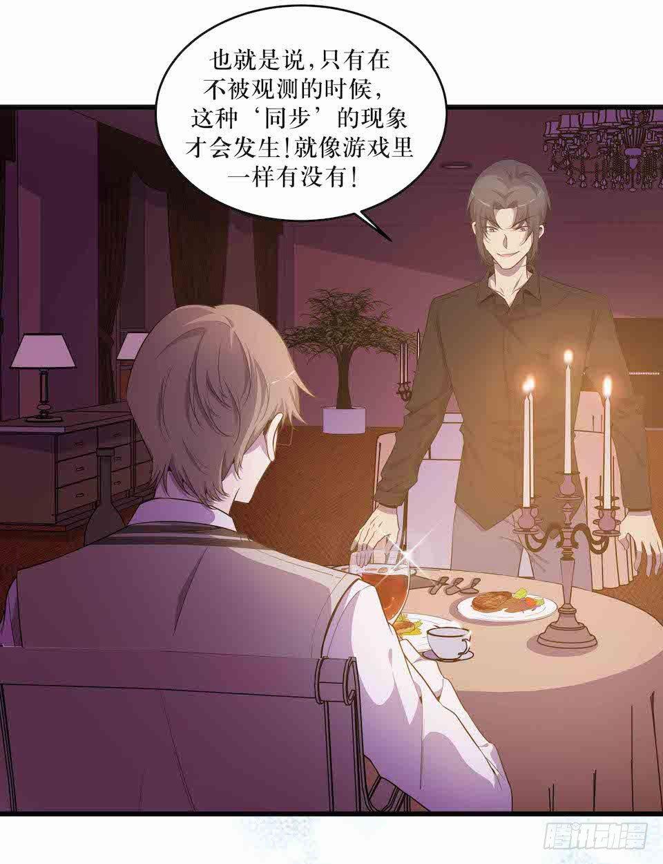 死亡就是消失-第39话