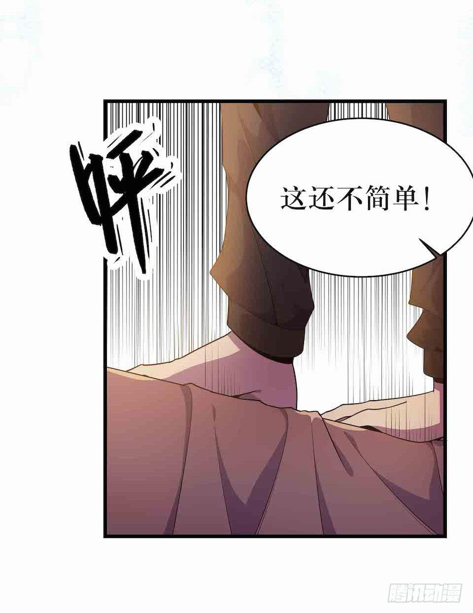 死亡就是消失-第39话