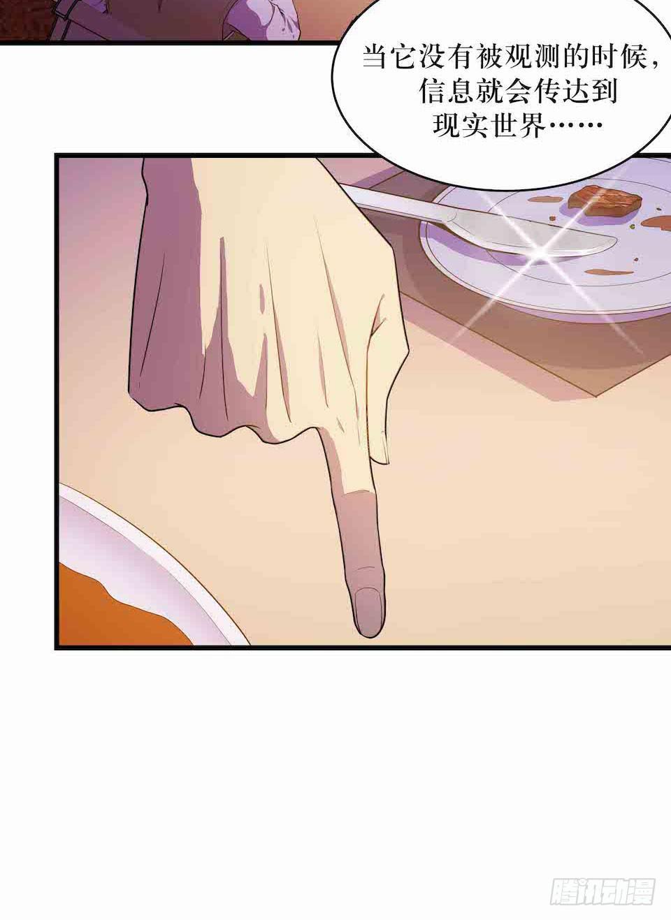 死亡就是消失-第39话