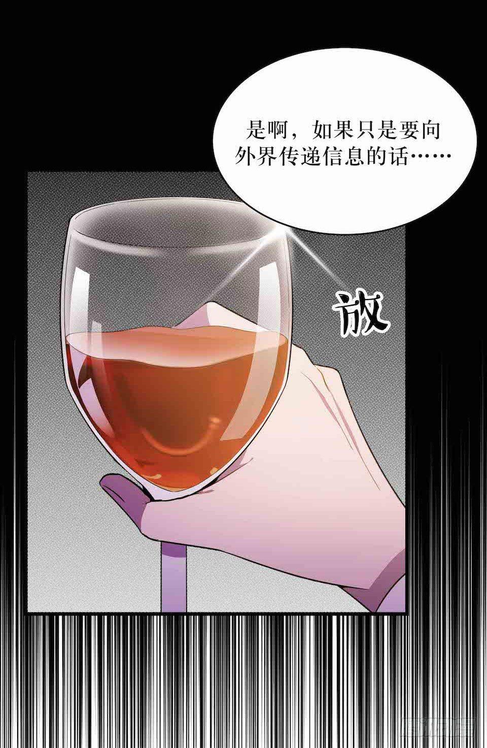 死亡就是消失-第39话
