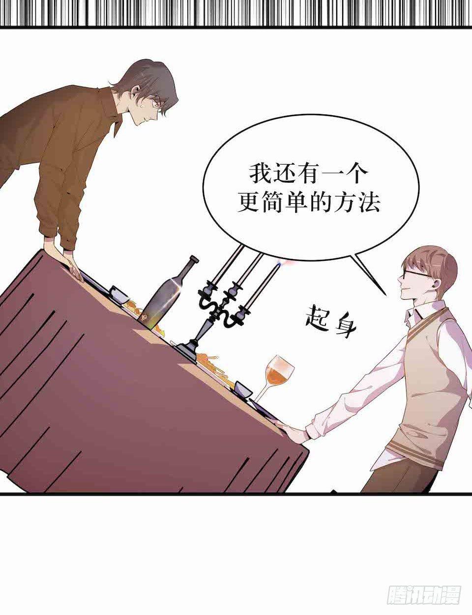 死亡就是消失-第39话