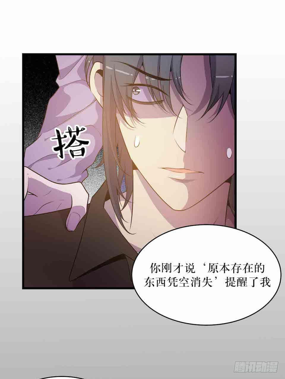 死亡就是消失-第39话