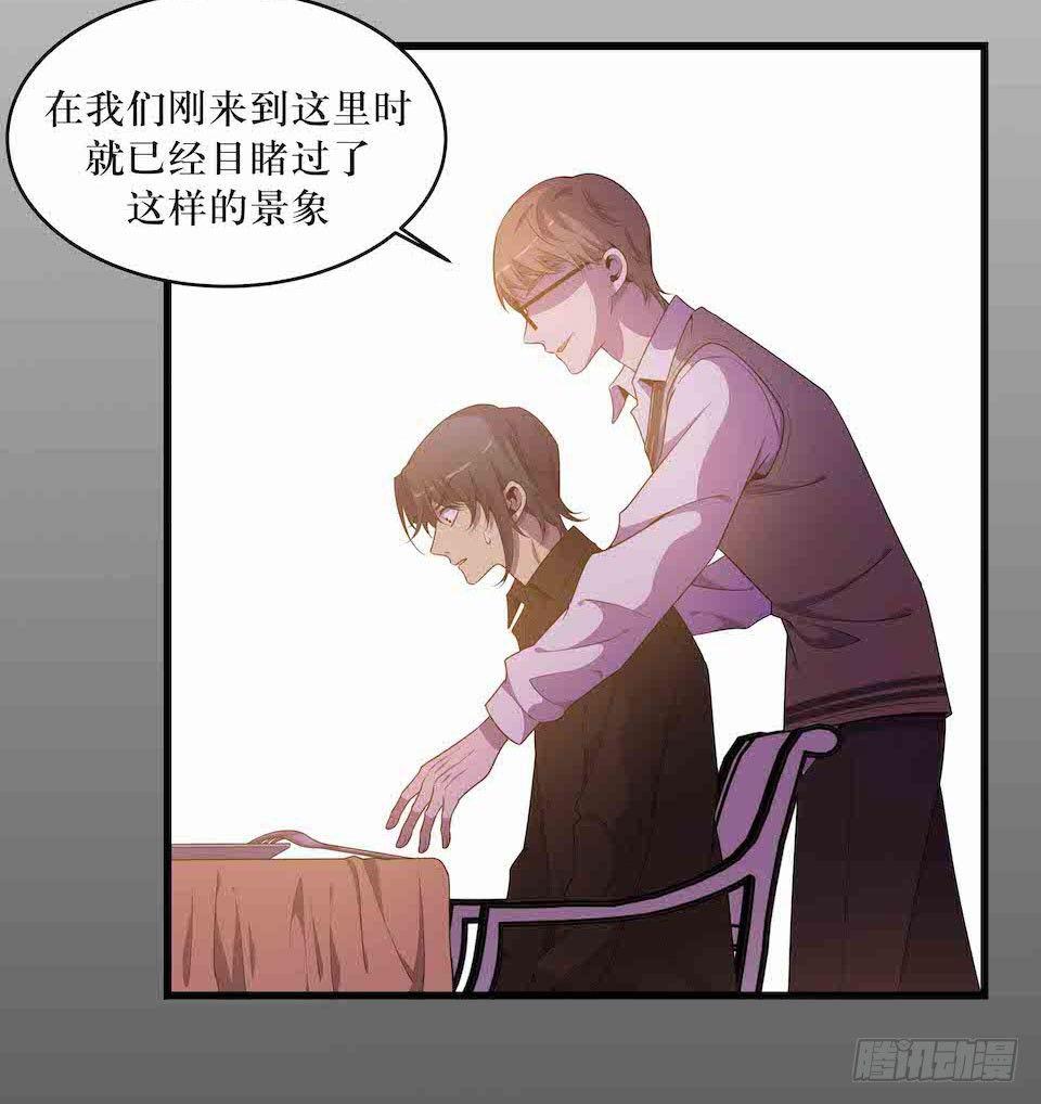 死亡就是消失-第39话