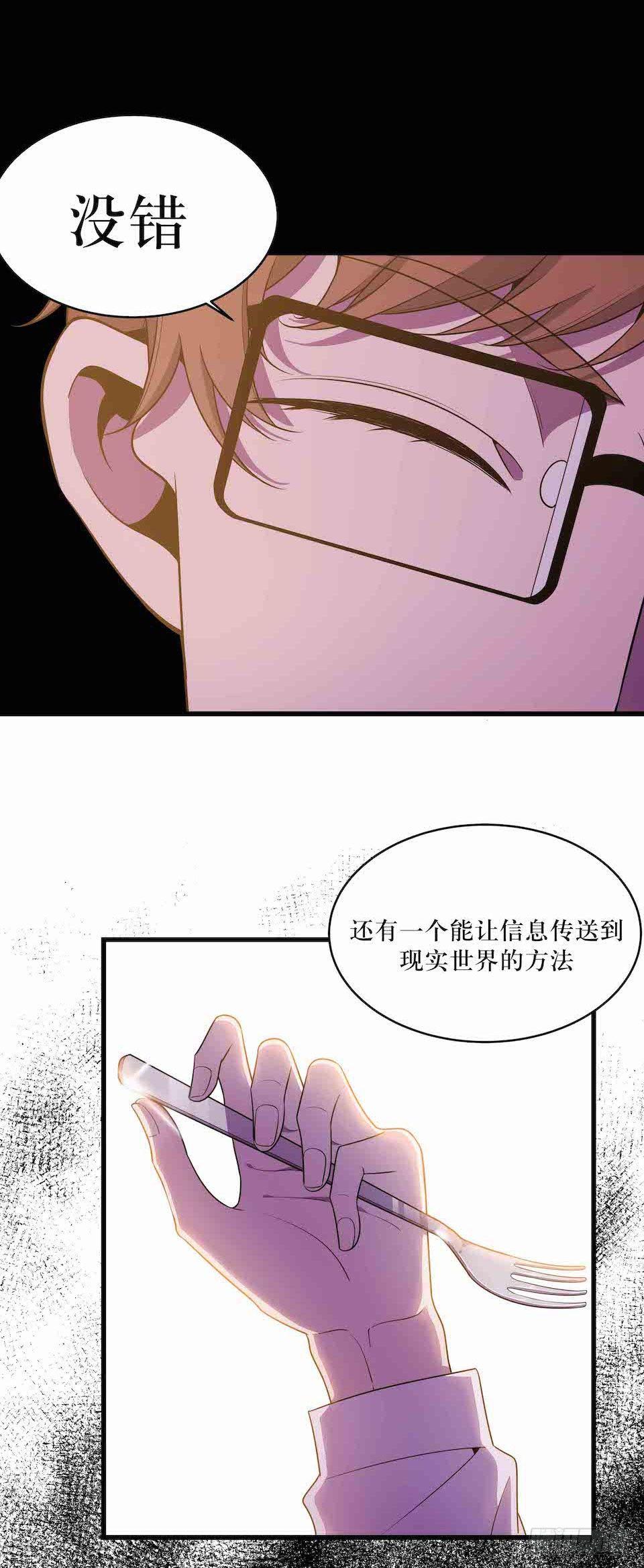 死亡就是消失-第39话