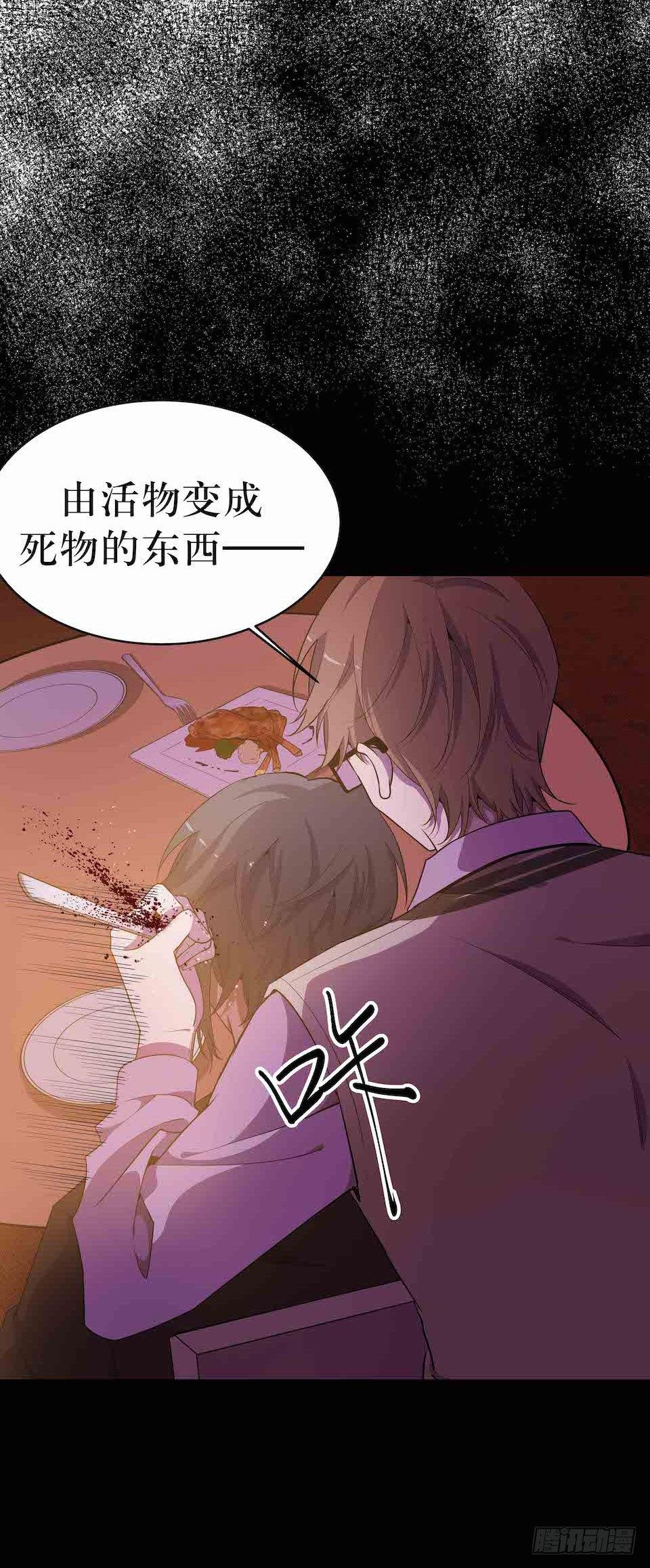 死亡就是消失-第39话