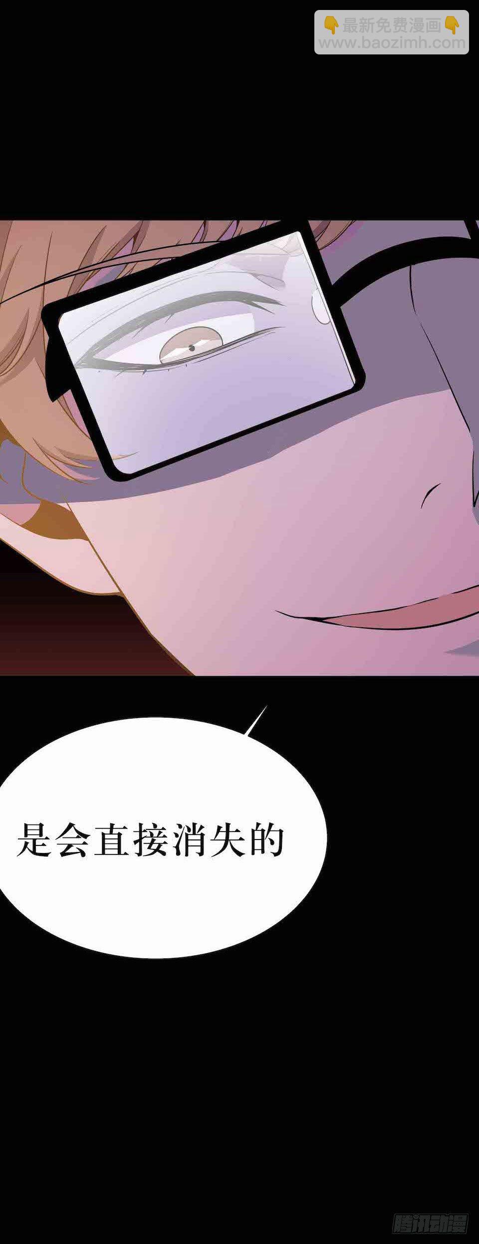 死亡就是消失-第39话