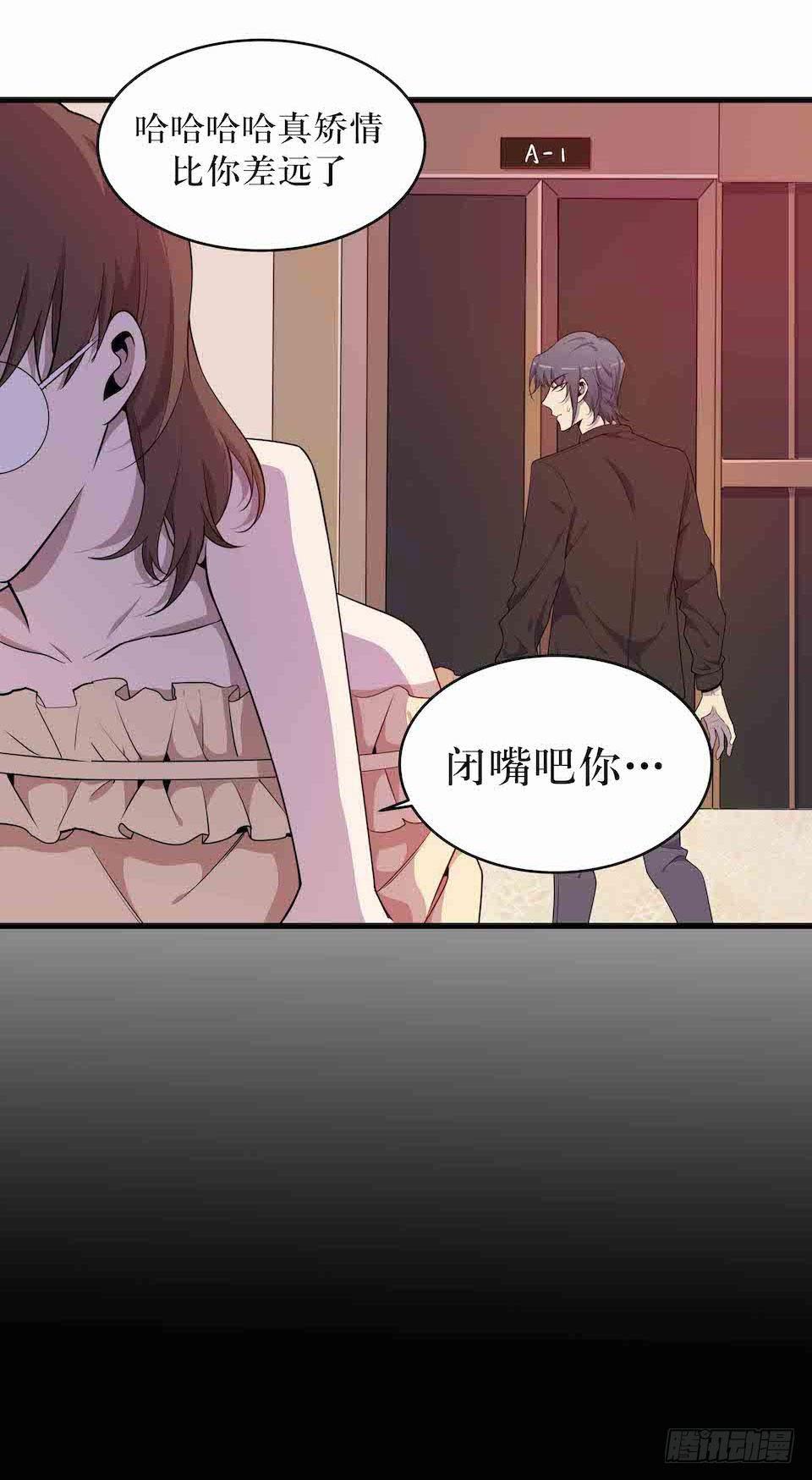 死亡就是消失-第39话