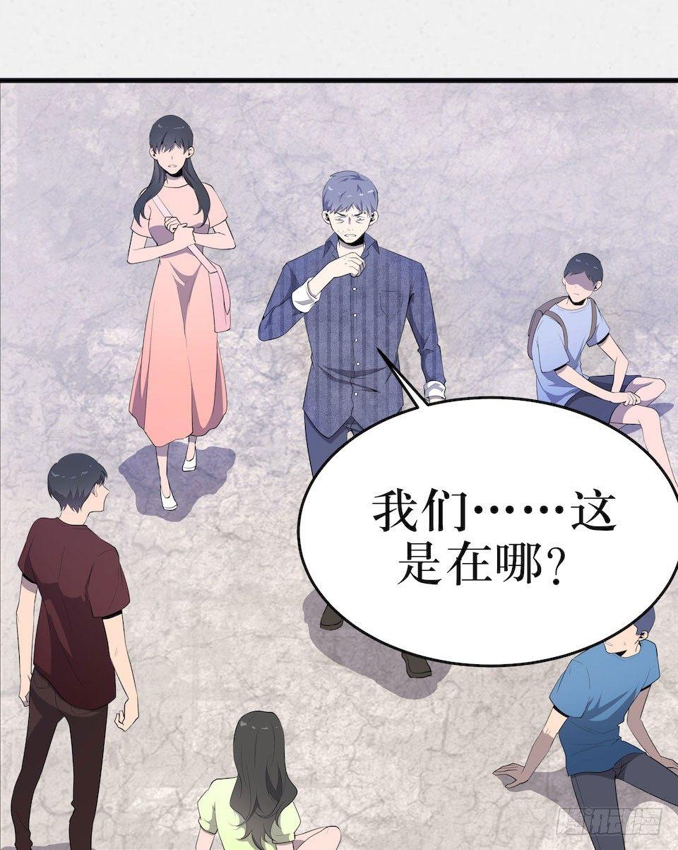 危险醒来(1/2)-第5话