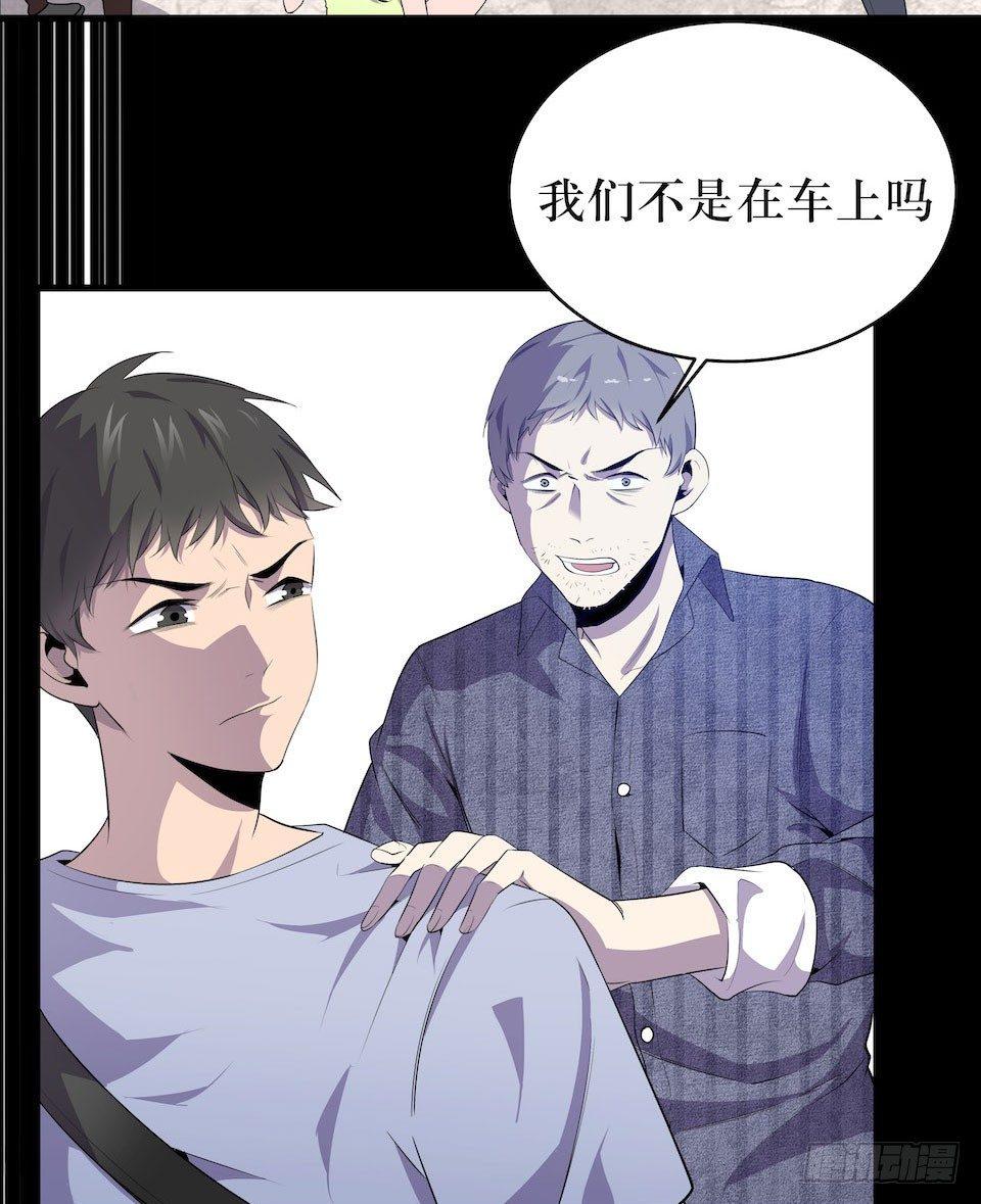 危险醒来(1/2)-第5话