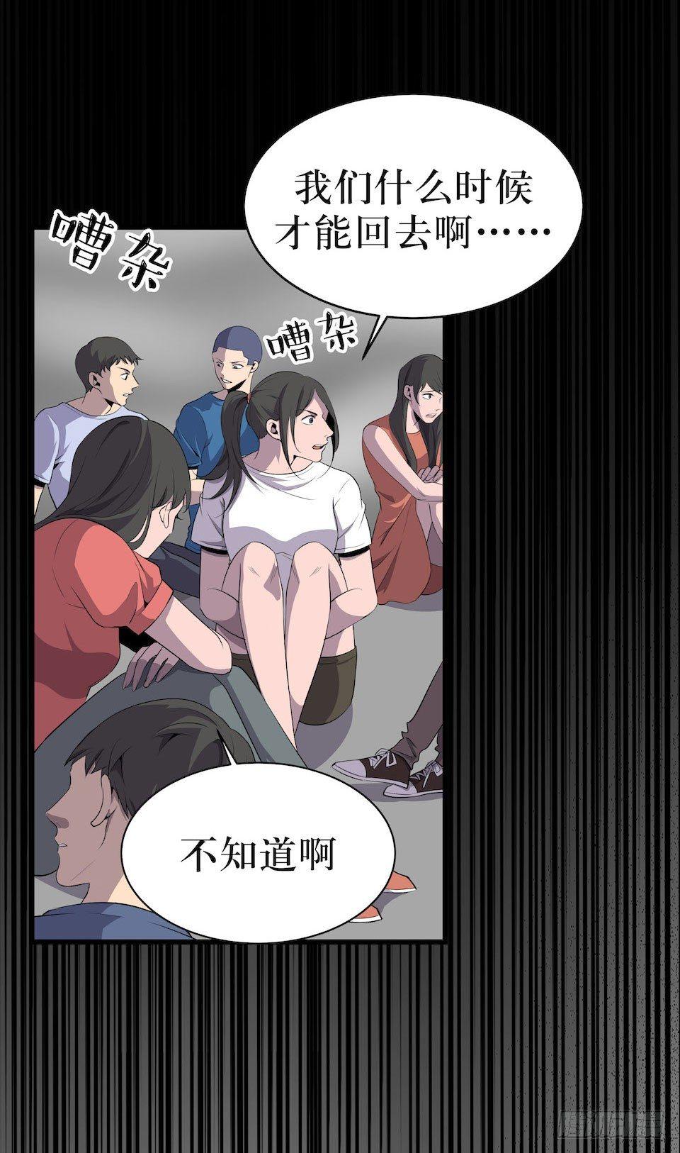 危险醒来(1/2)-第5话