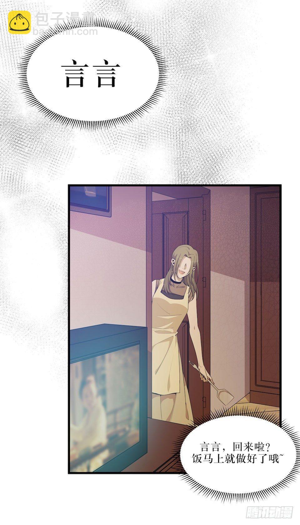 妈妈的日记-第41话