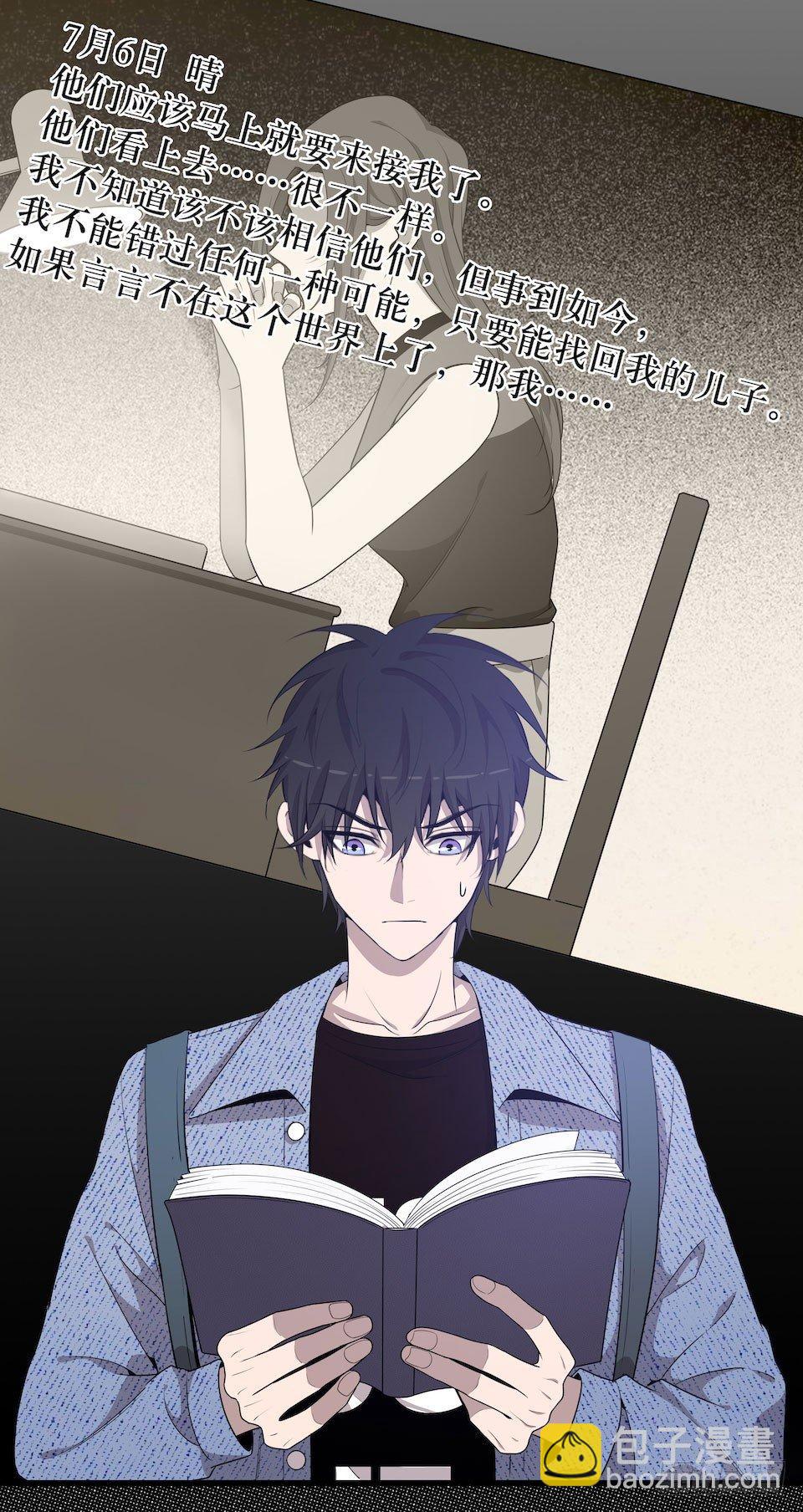妈妈的日记-第41话