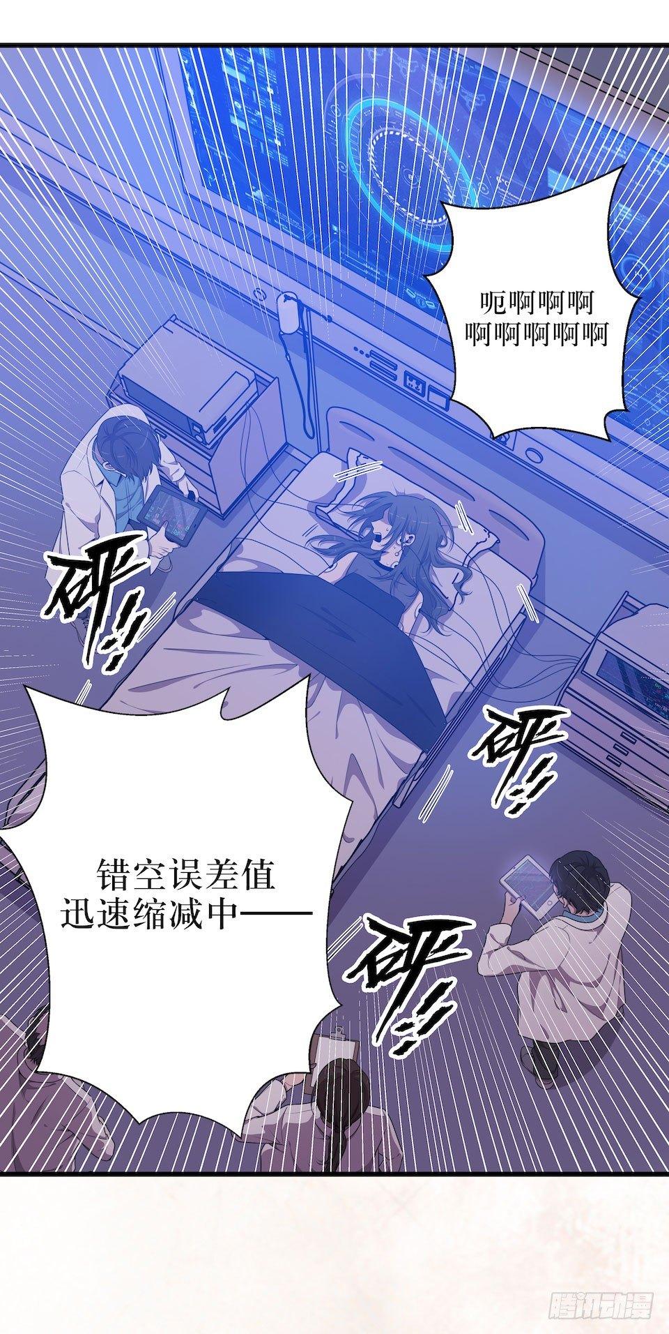 妈妈的日记-第41话