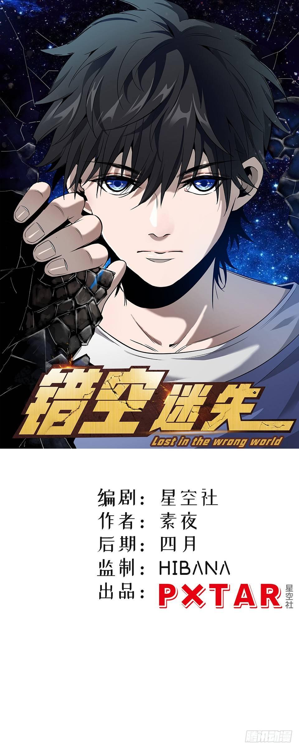怪物出现(1/2)-第43话