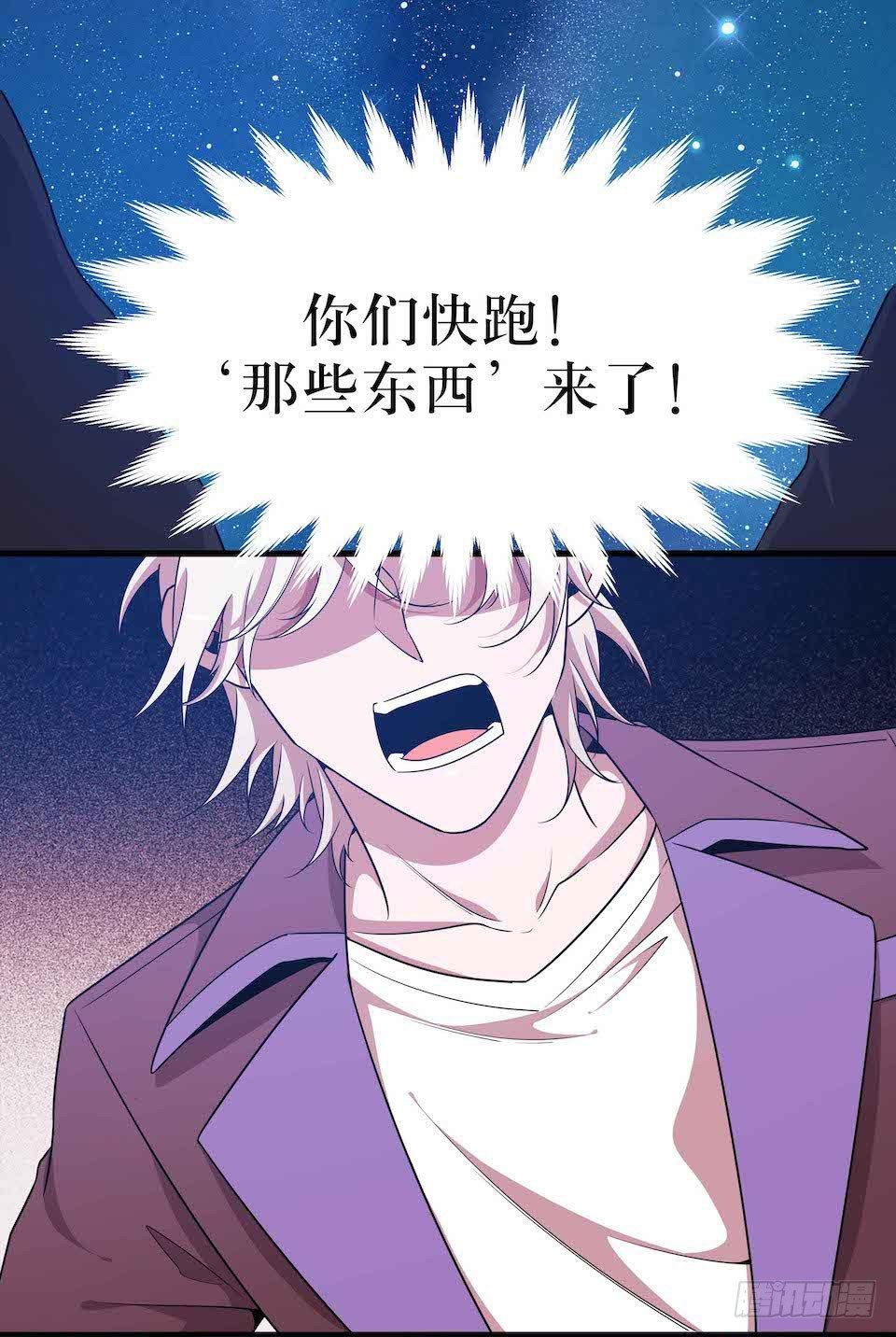 怪物出现(1/2)-第43话
