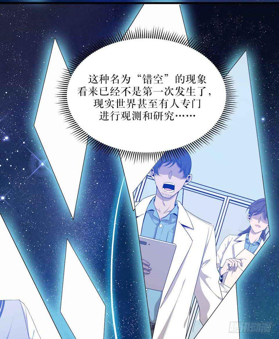 怪物出现(1/2)-第43话