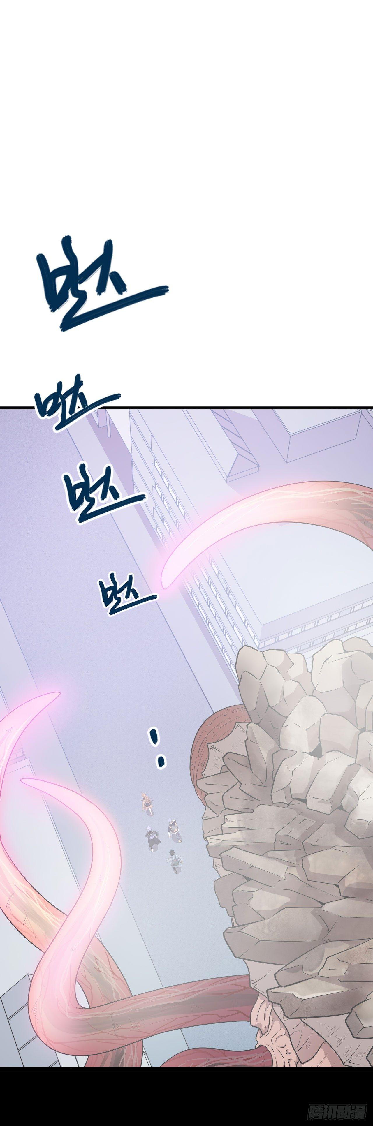 杀掉它-第45话