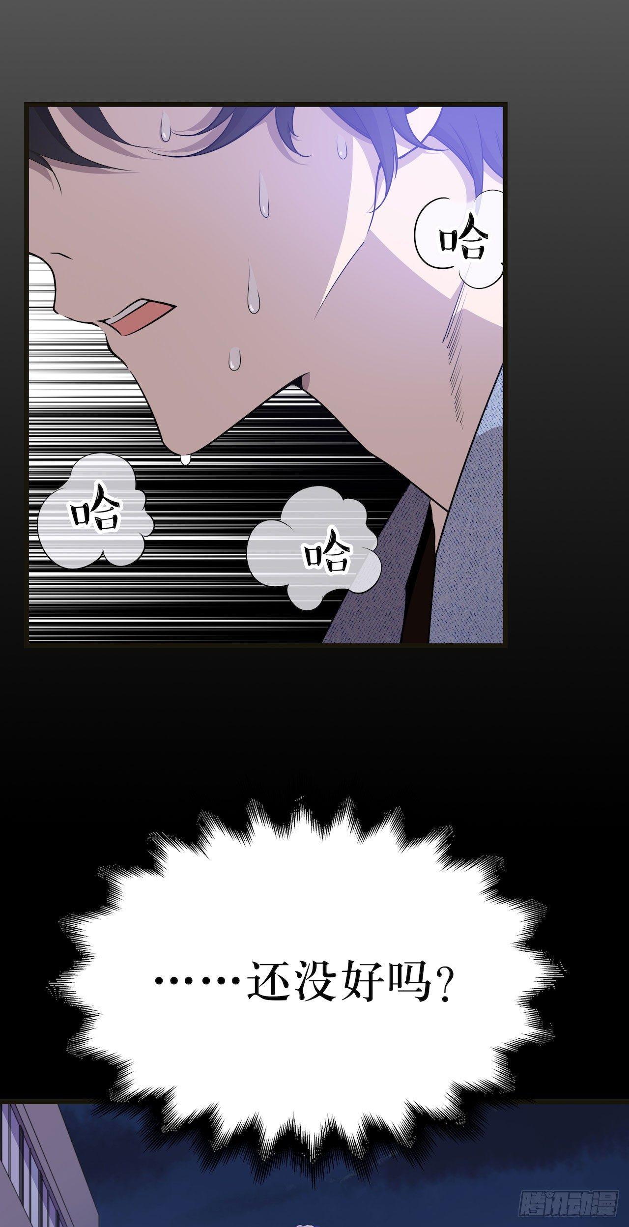 杀掉它-第45话