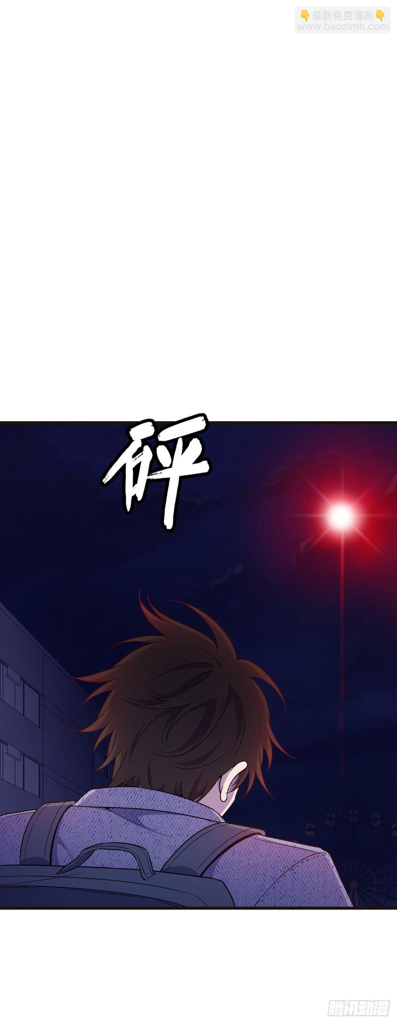 杀掉它-第45话