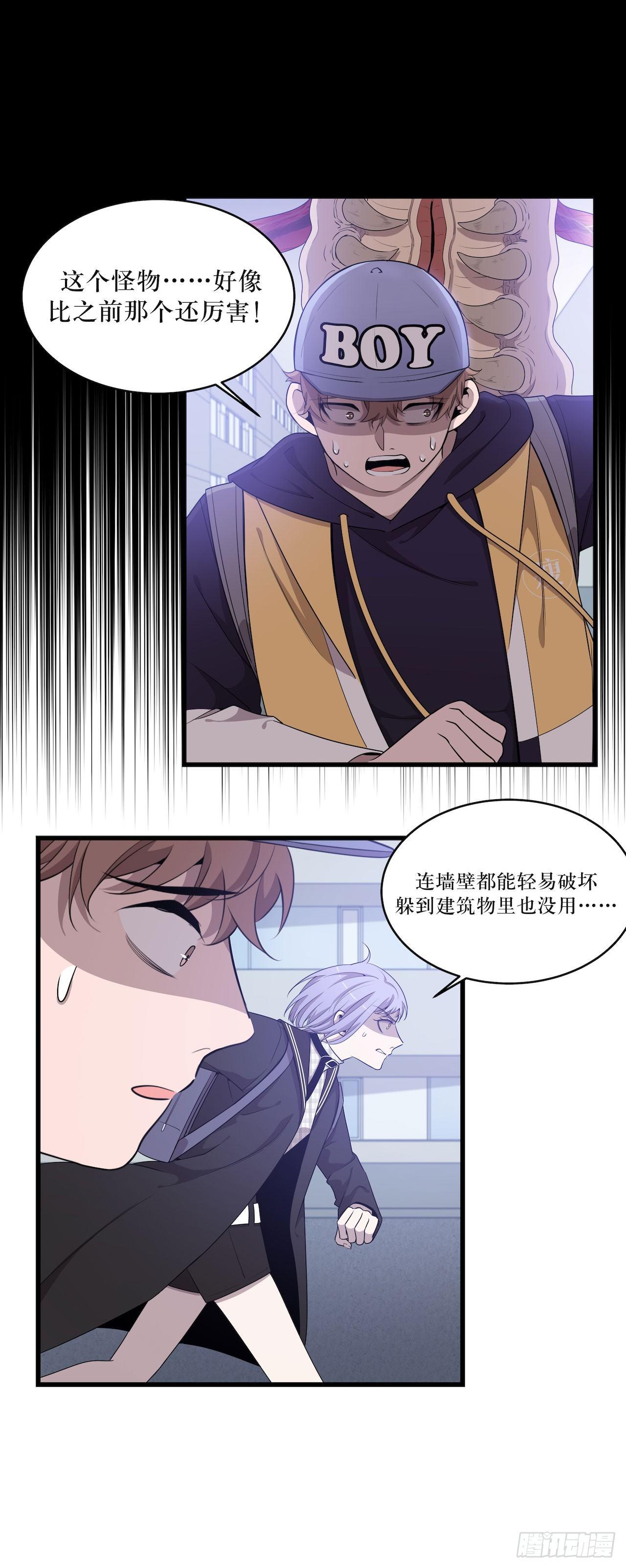 杀掉它-第45话