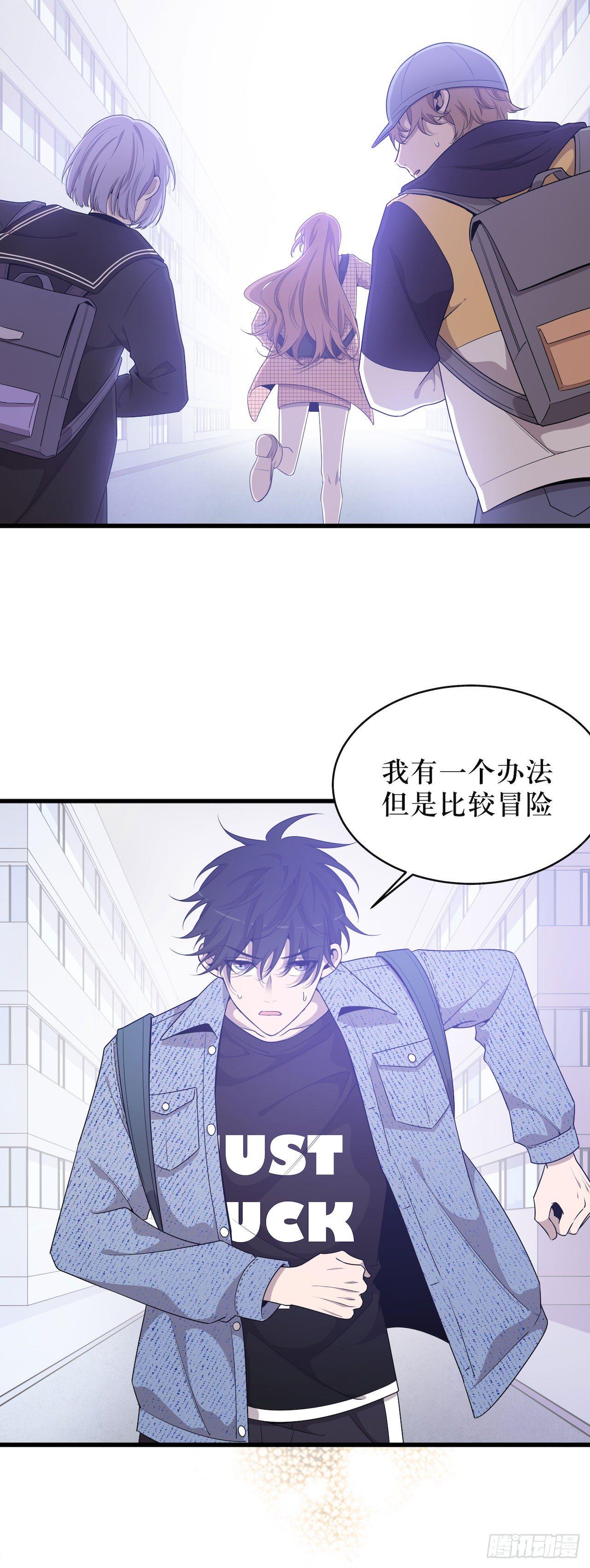 杀掉它-第45话