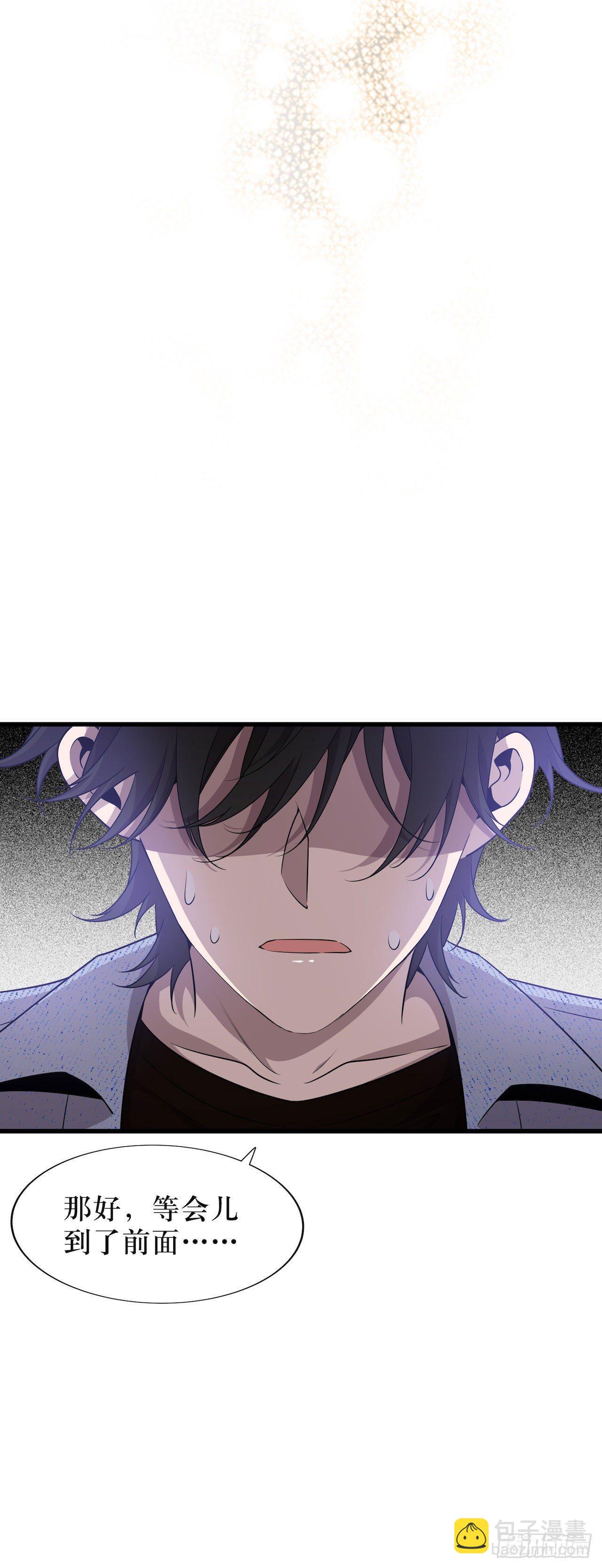 杀掉它-第45话