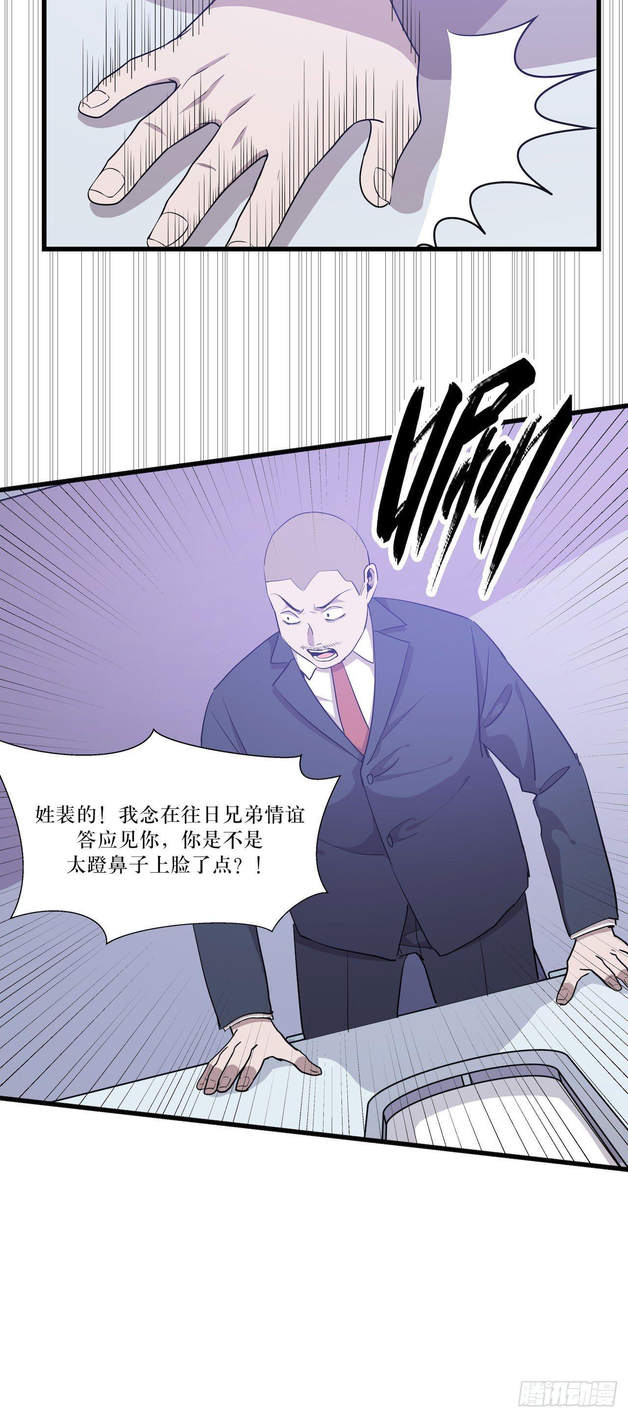 杜家的父亲-第47话