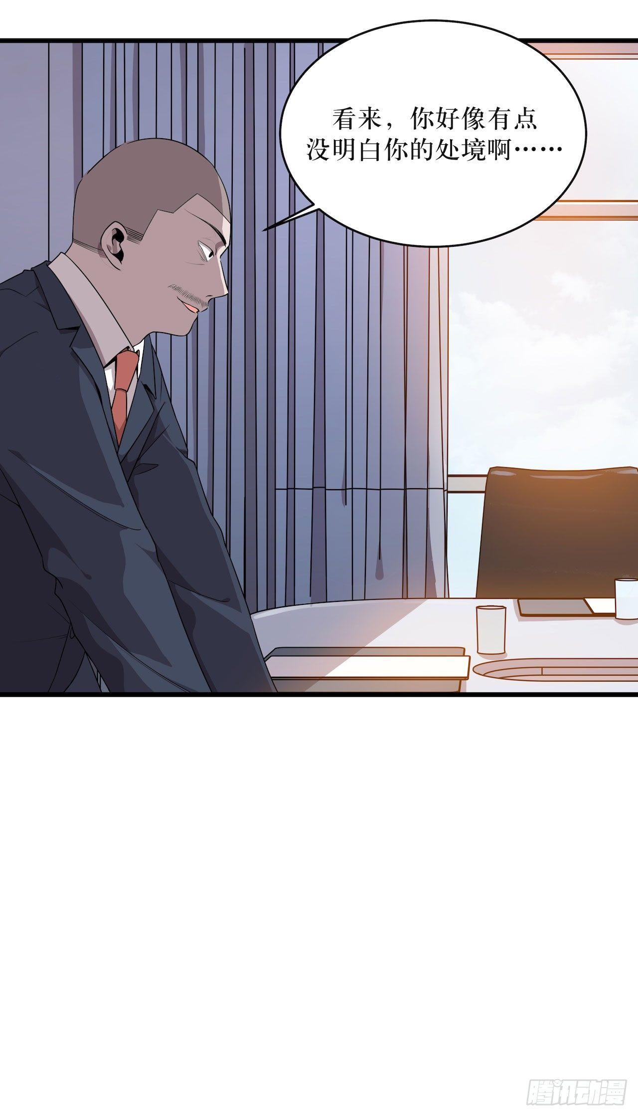 杜家的父亲-第47话