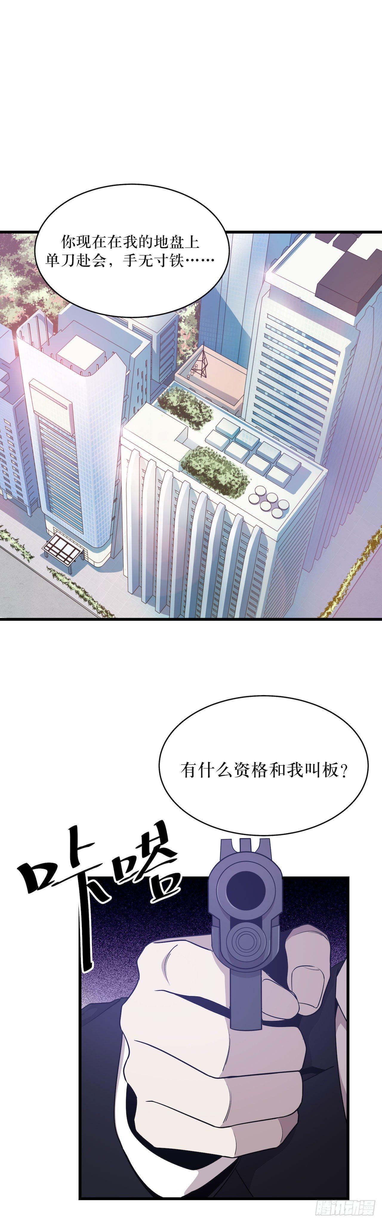 杜家的父亲-第47话