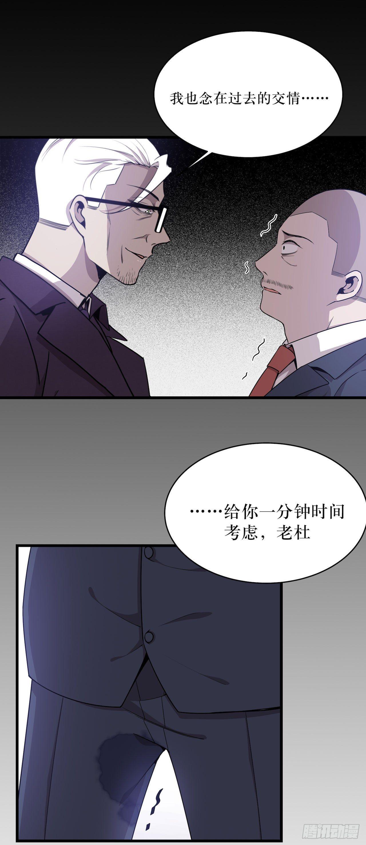 杜家的父亲-第47话