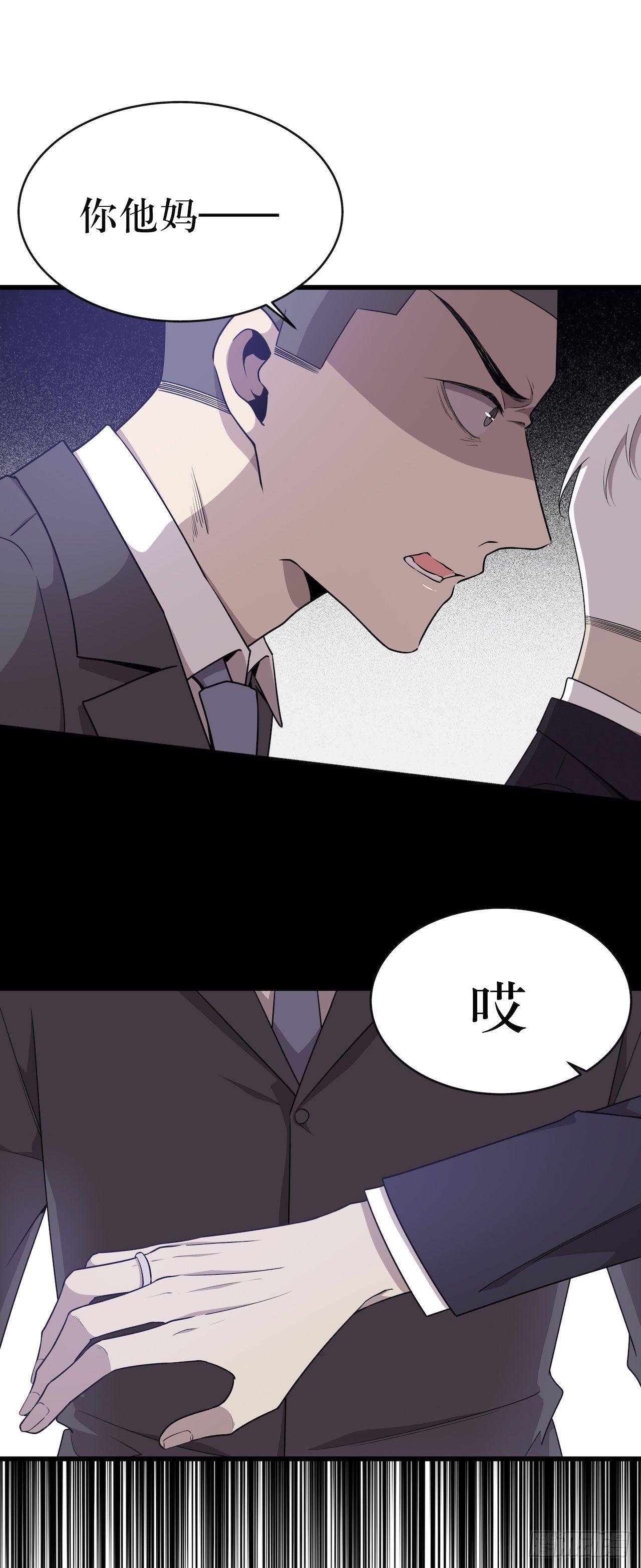 杜家的父亲-第47话