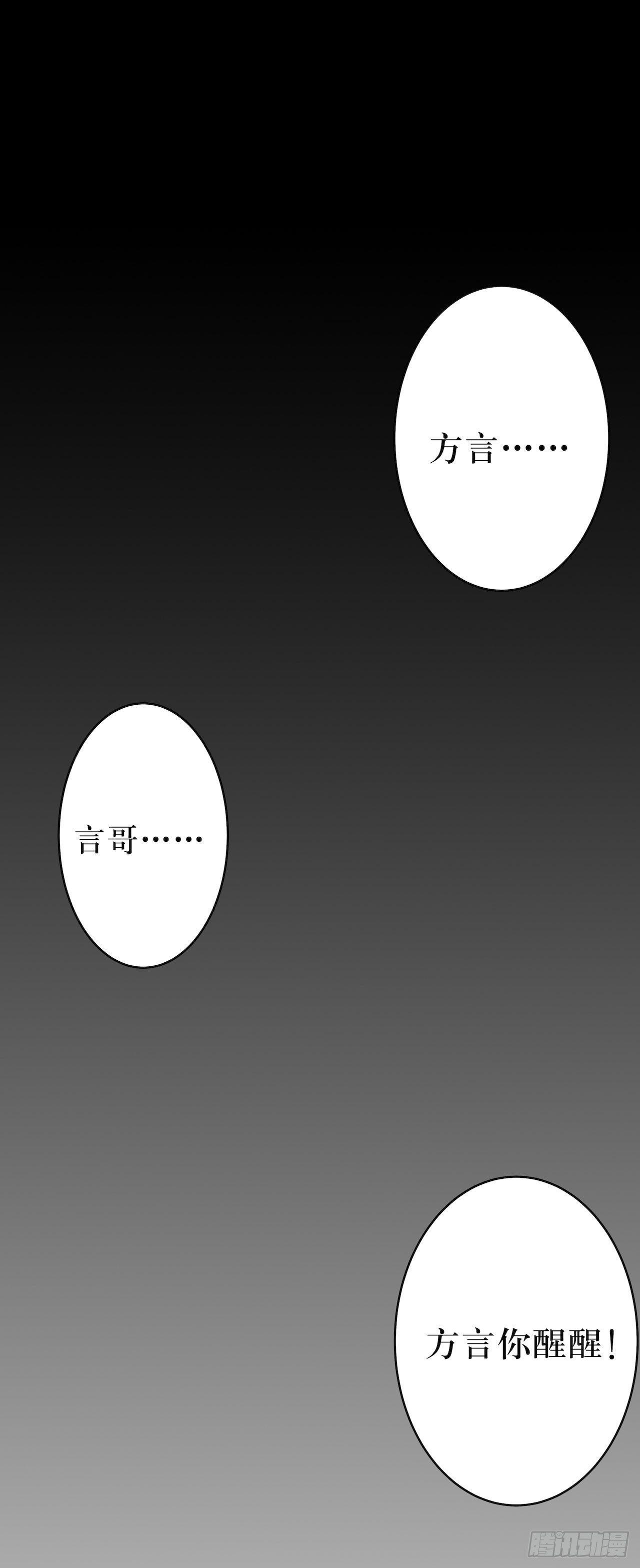 暴露！鸟面人真面目-第49话