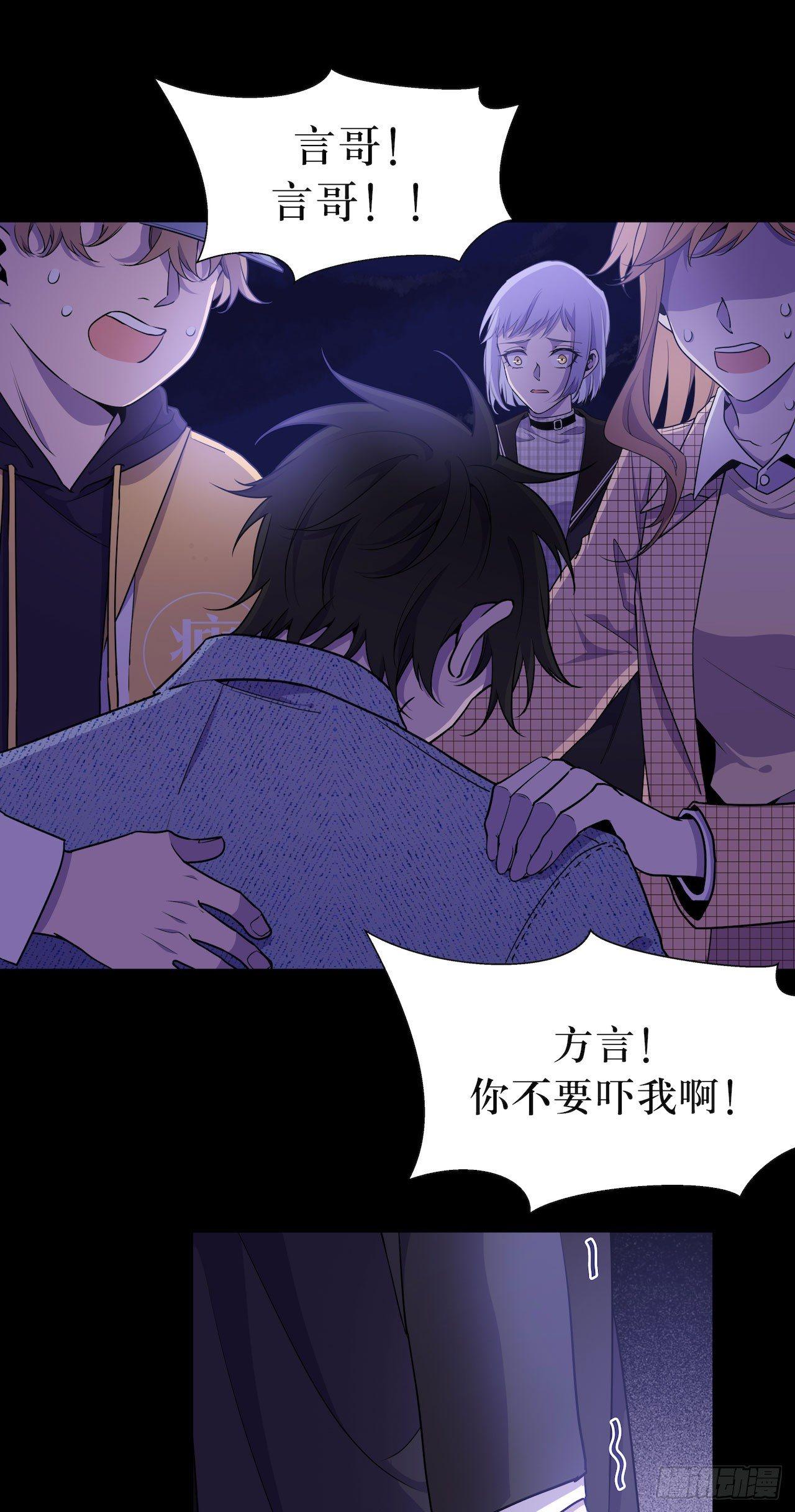 暴露！鸟面人真面目-第49话