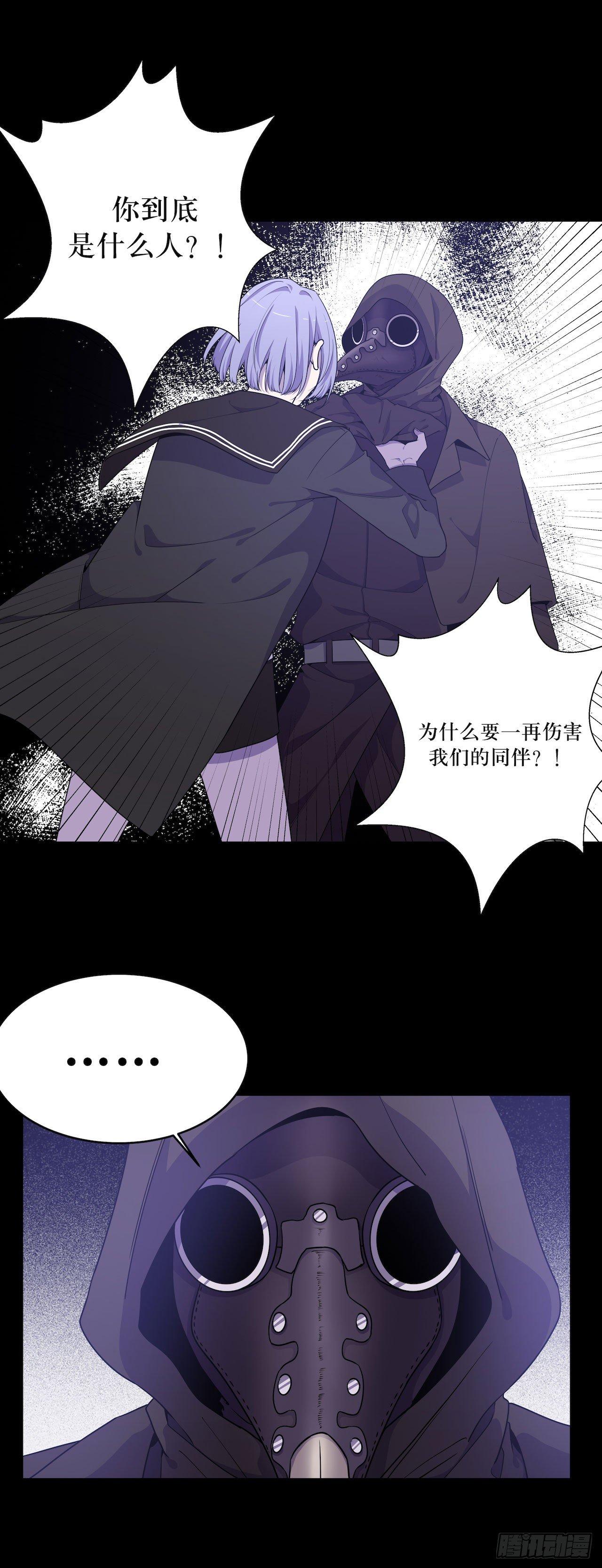 暴露！鸟面人真面目-第49话