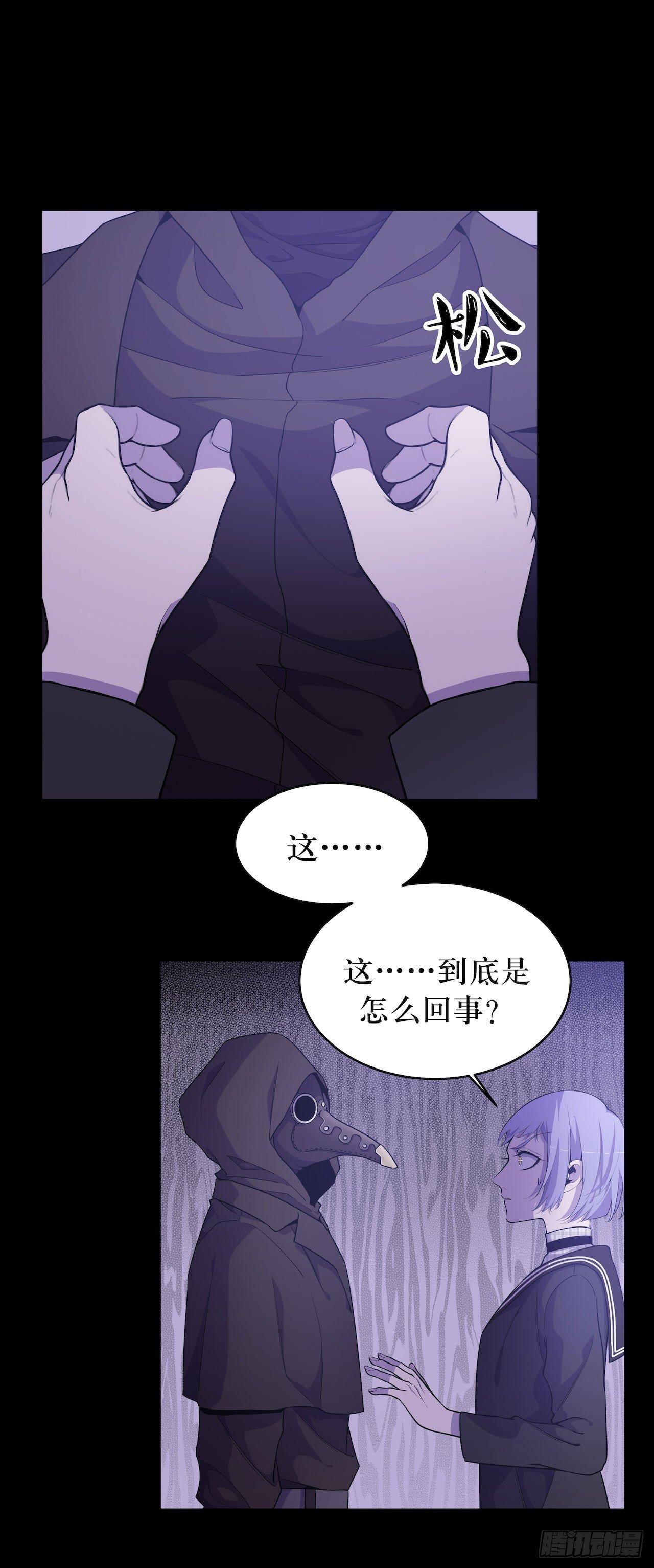 暴露！鸟面人真面目-第49话