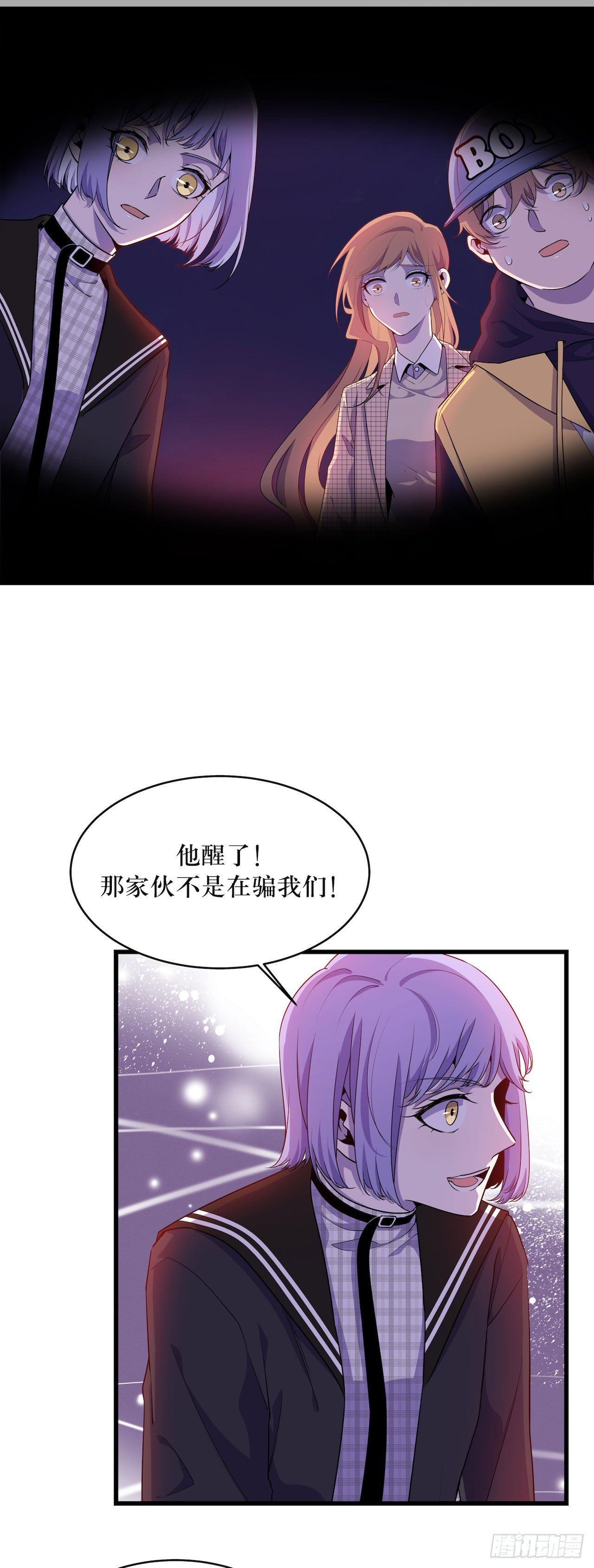 暴露！鸟面人真面目-第49话