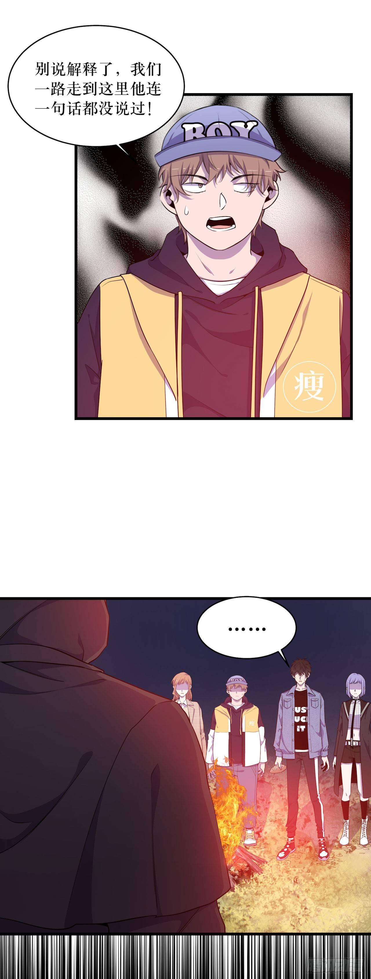 暴露！鸟面人真面目-第49话