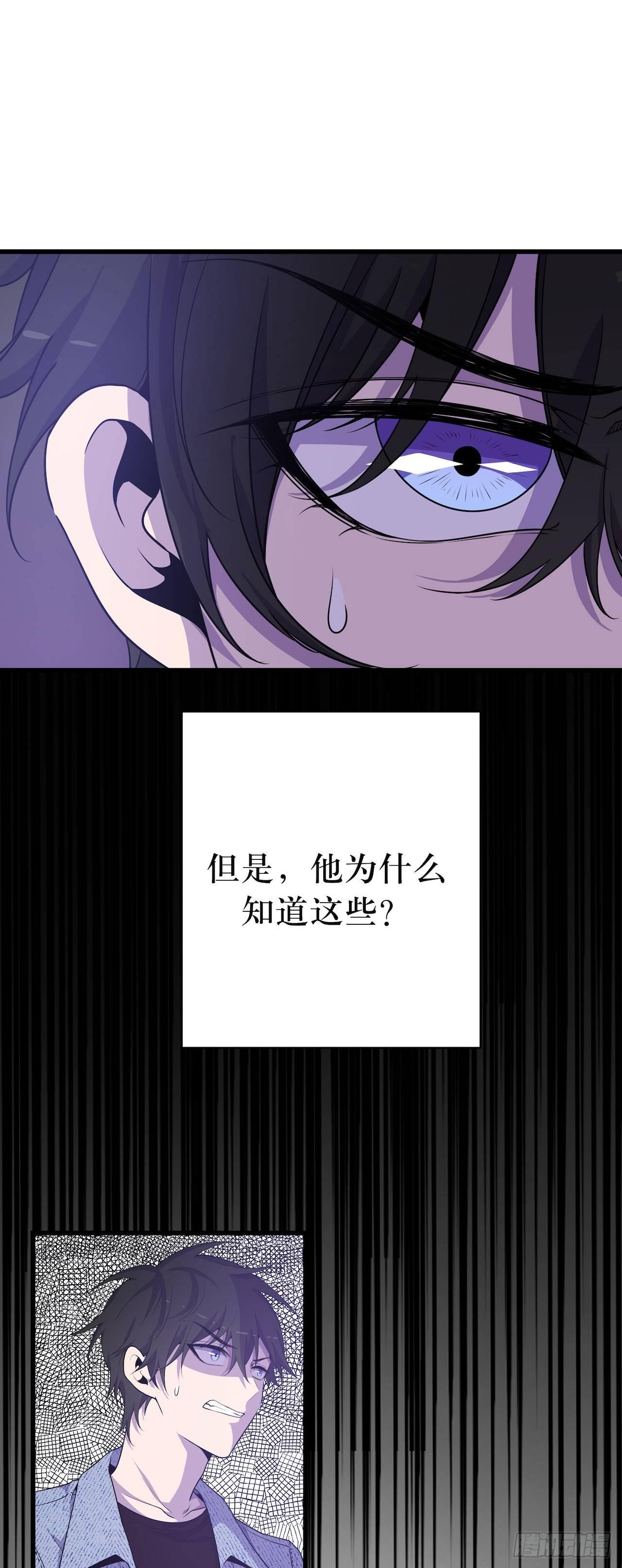 暴露！鸟面人真面目-第49话