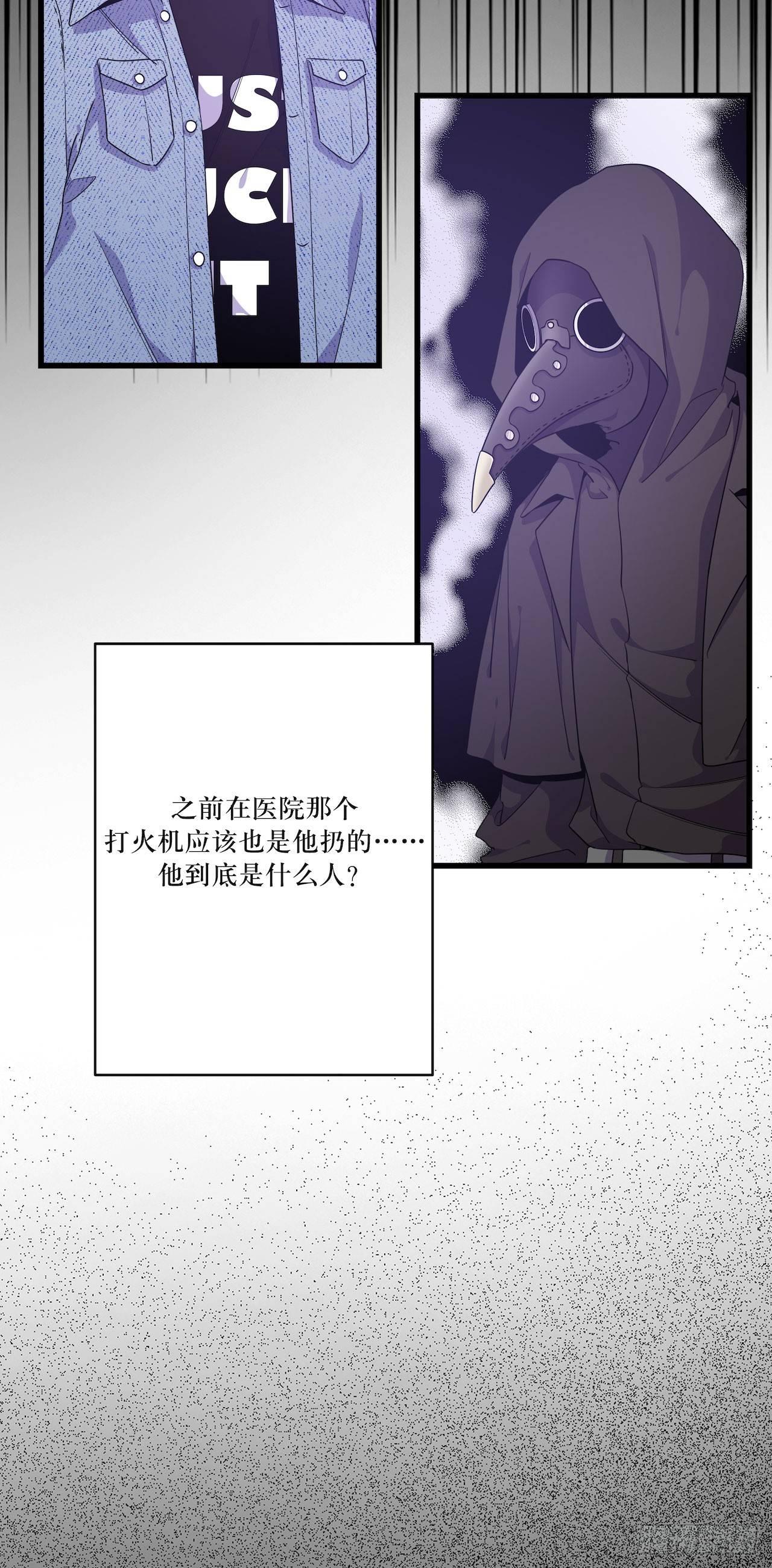 暴露！鸟面人真面目-第49话