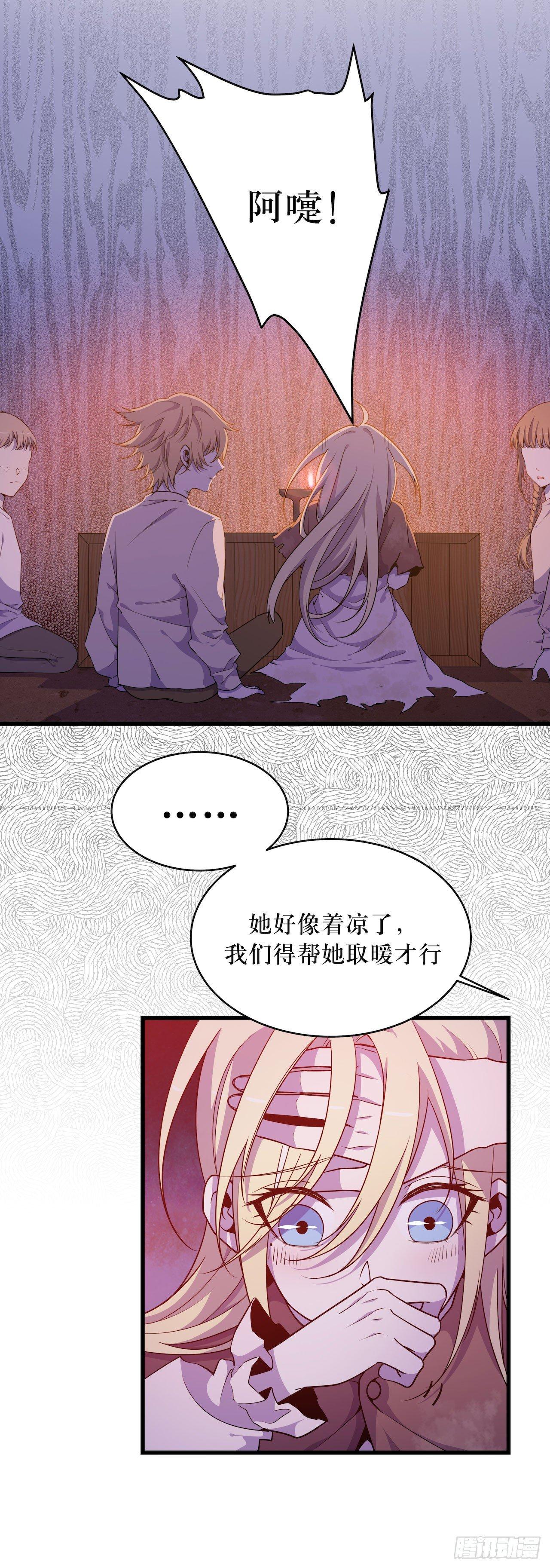 瘟疫与新规则-第51话