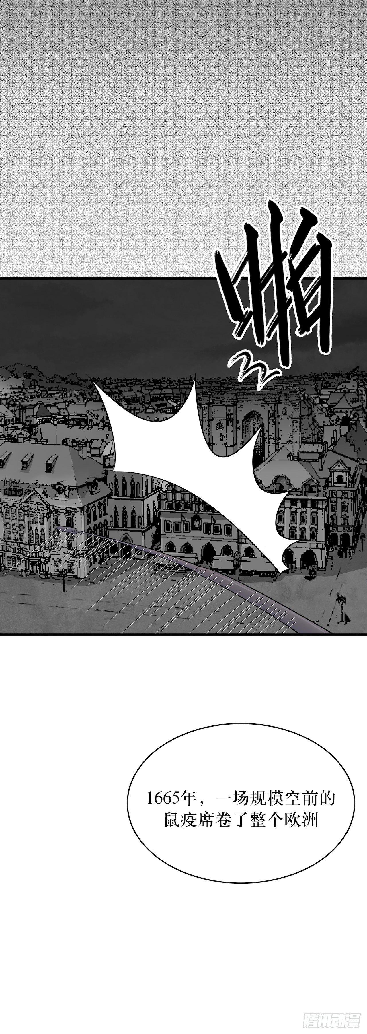 瘟疫与新规则-第51话
