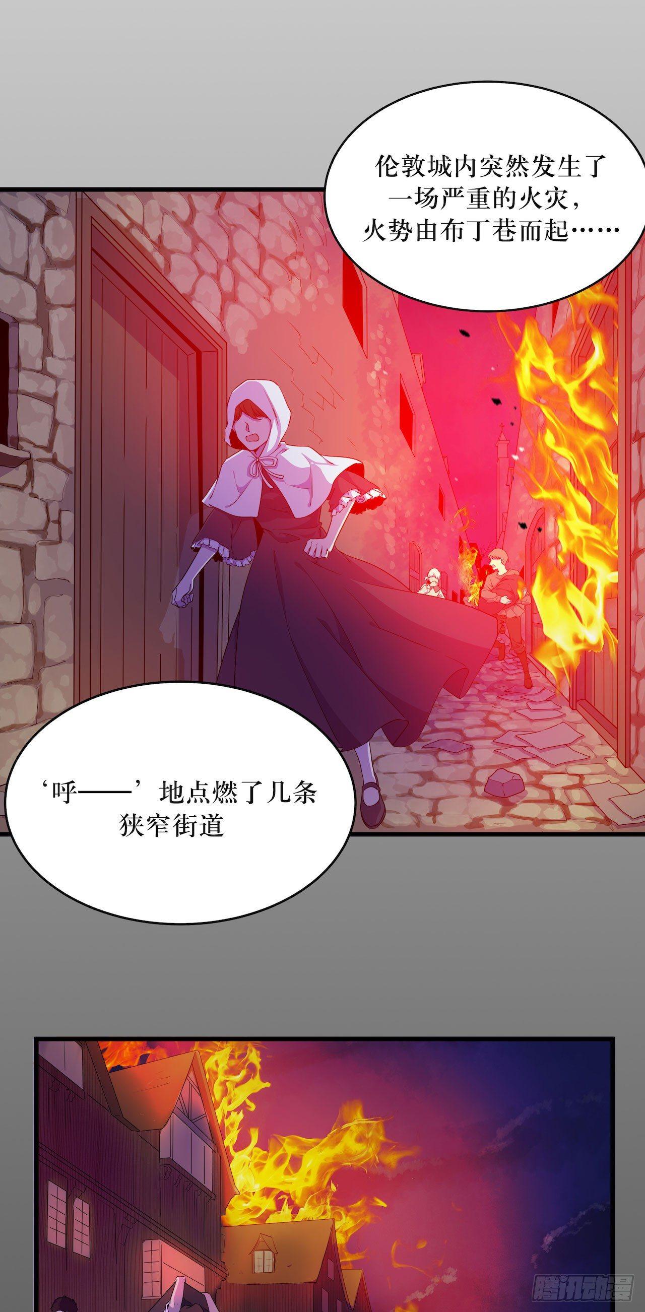 瘟疫与新规则-第51话