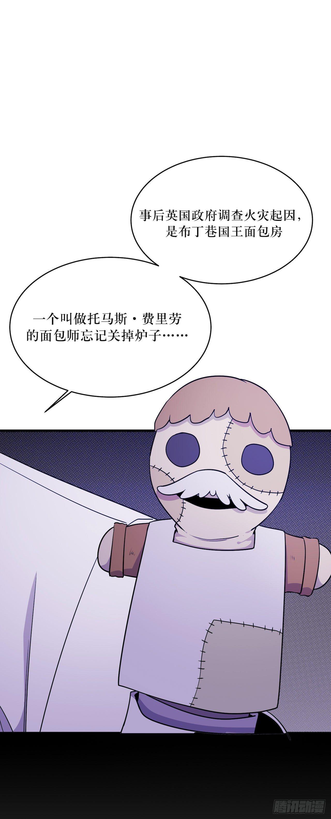 瘟疫与新规则-第51话