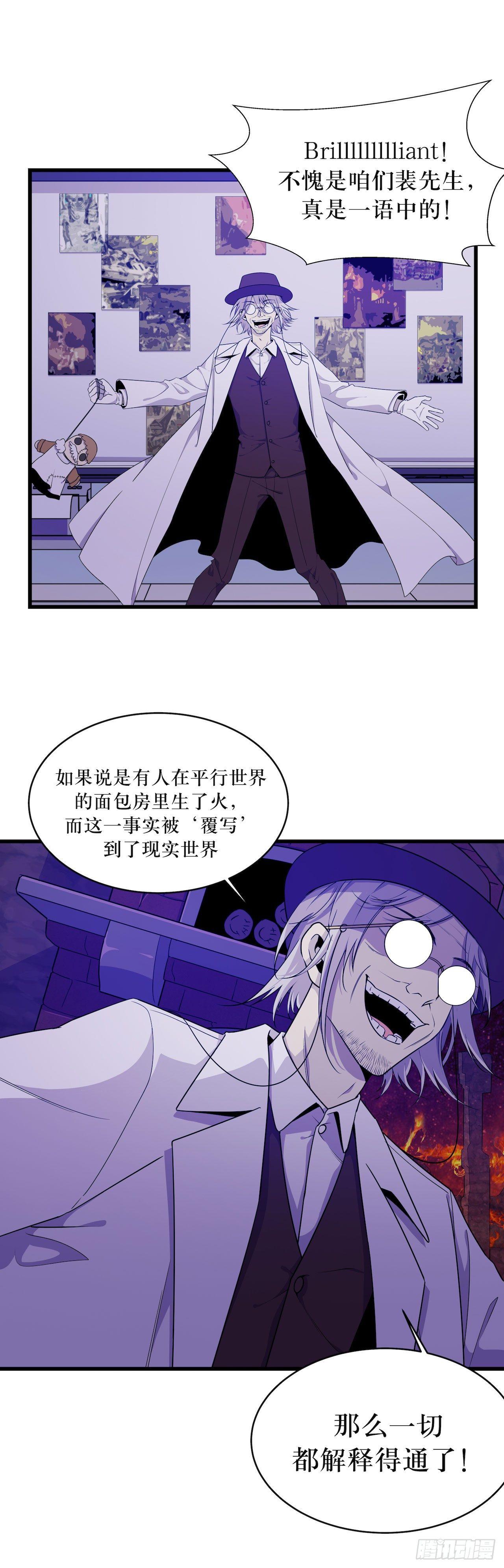瘟疫与新规则-第51话