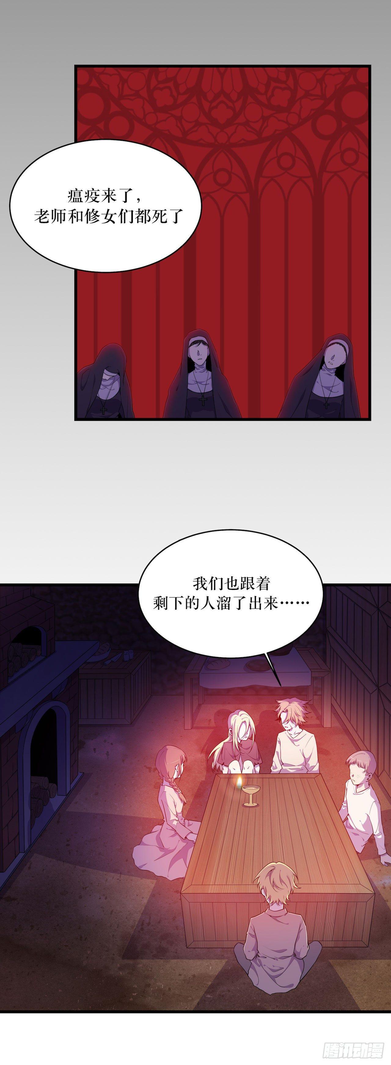 瘟疫与新规则-第51话